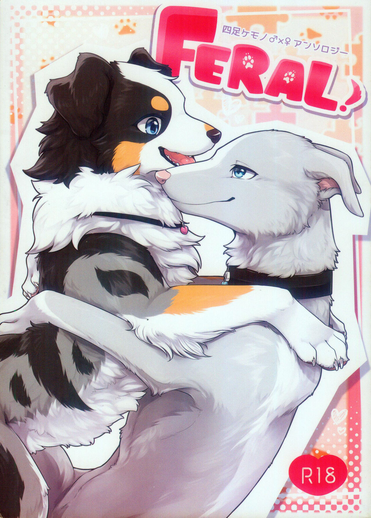 Feral! | 狂野不羁 page 2 full