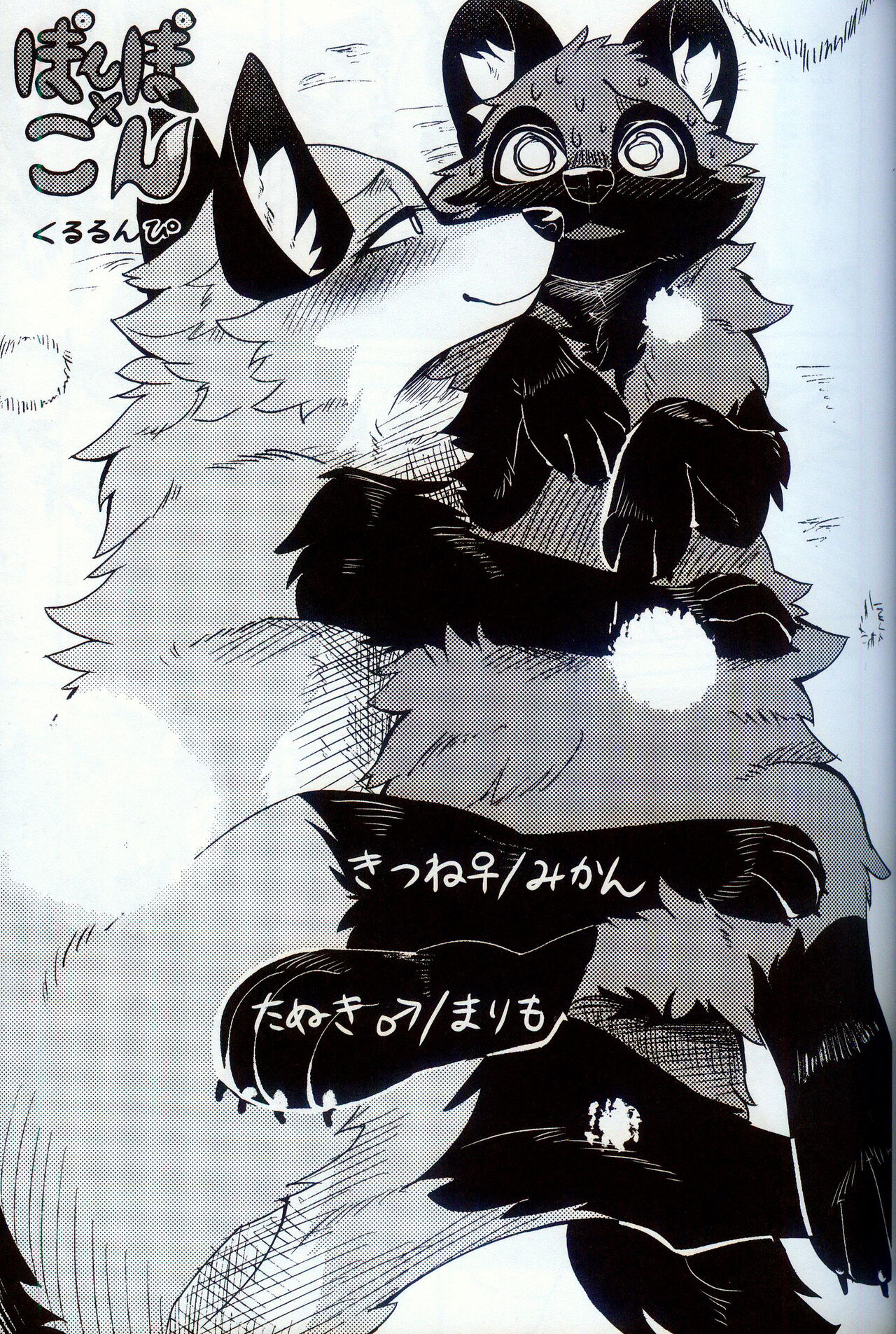 Feral! | 狂野不羁 page 8 full