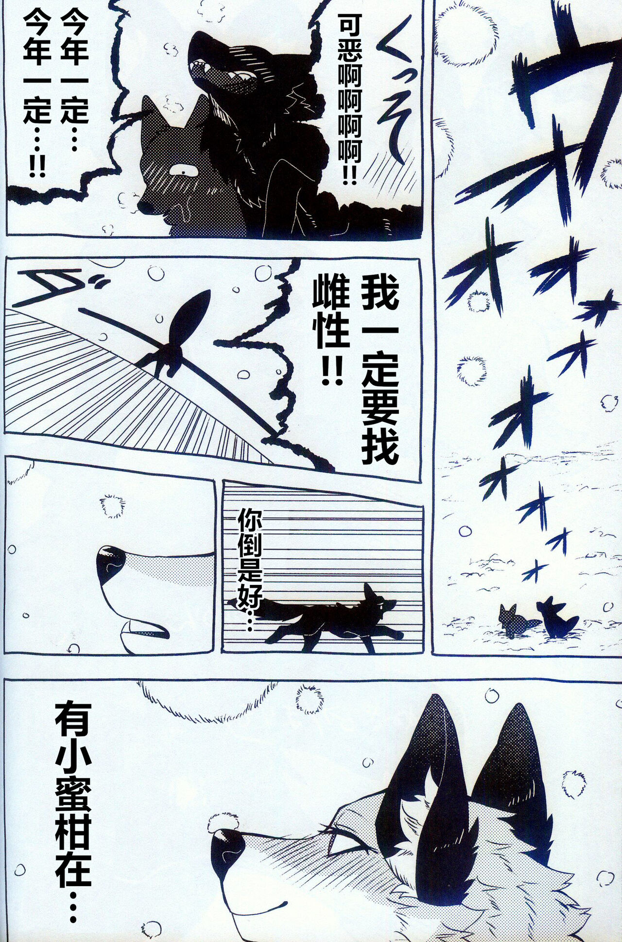 Feral! | 狂野不羁 page 9 full