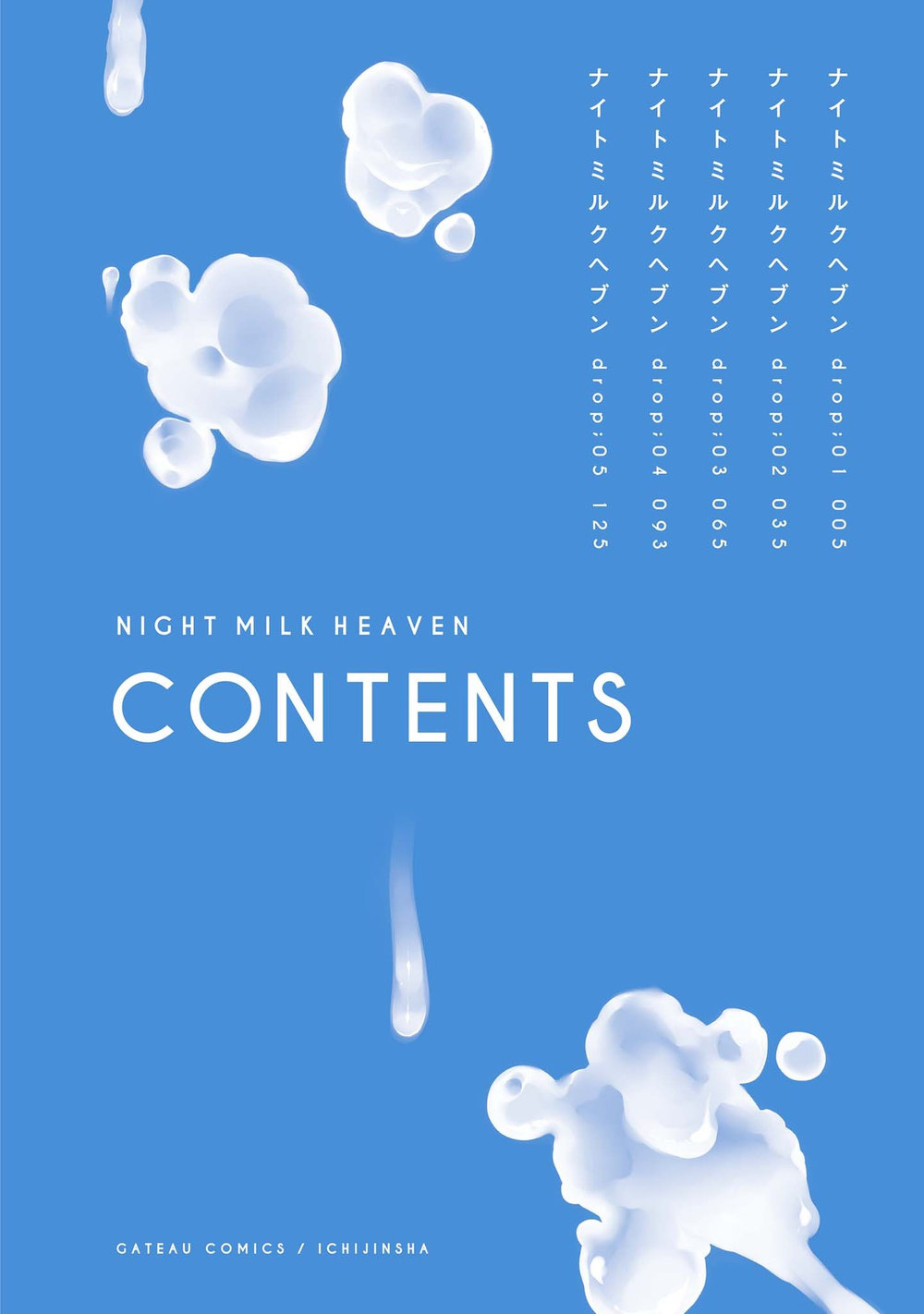 NIGHT MILK HEAVEN page 4 full