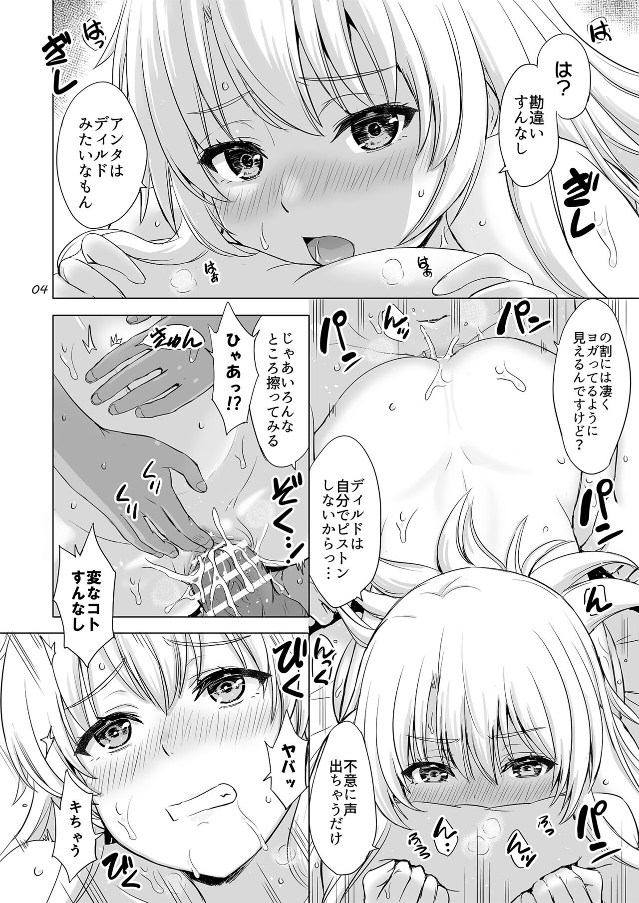 Dokyusei-tachi to no Sukoshi Ibitsu na Nikutai Kankei. - Yumiko miura & Saki kawasaki each have sex with Hachiman. page 3 full