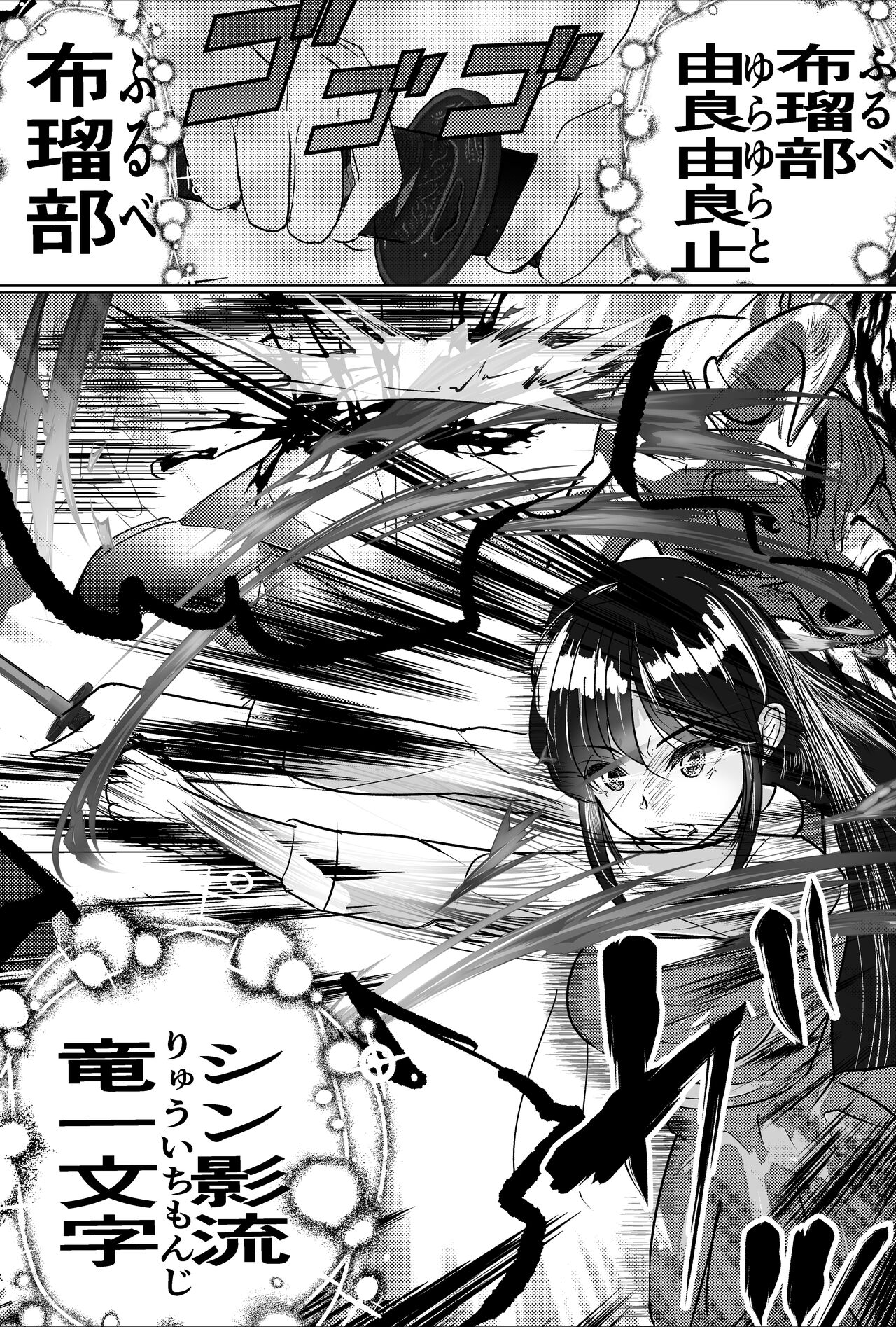 Saikyou Jutsushi, Futanari  Kaizou Sareta Senpai  Jutsushi ni Okasare, Kairaku ni Kanochi Suru page 10 full