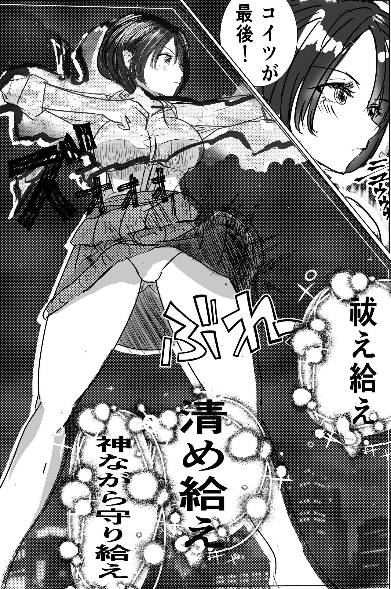 Saikyou Jutsushi, Futanari  Kaizou Sareta Senpai  Jutsushi ni Okasare, Kairaku ni Kanochi Suru page 6 full