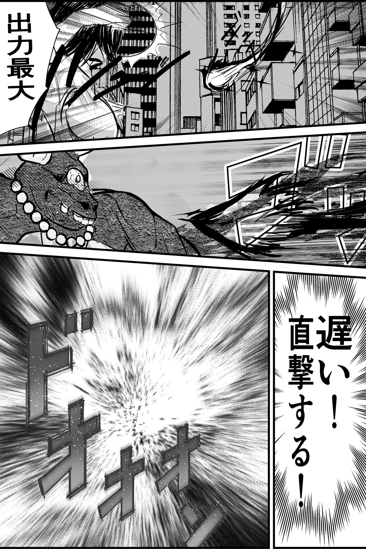 Saikyou Jutsushi, Futanari  Kaizou Sareta Senpai  Jutsushi ni Okasare, Kairaku ni Kanochi Suru page 7 full