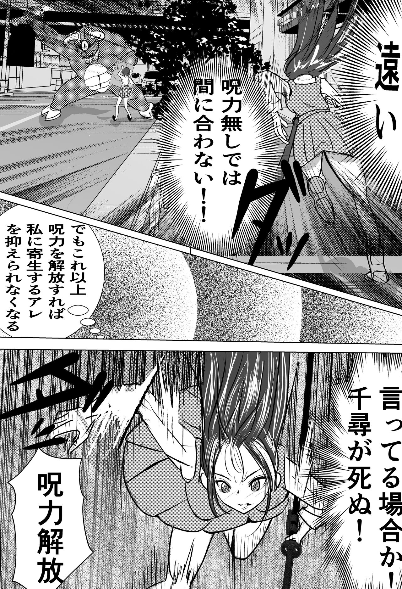 Saikyou Jutsushi, Futanari  Kaizou Sareta Senpai  Jutsushi ni Okasare, Kairaku ni Kanochi Suru page 9 full