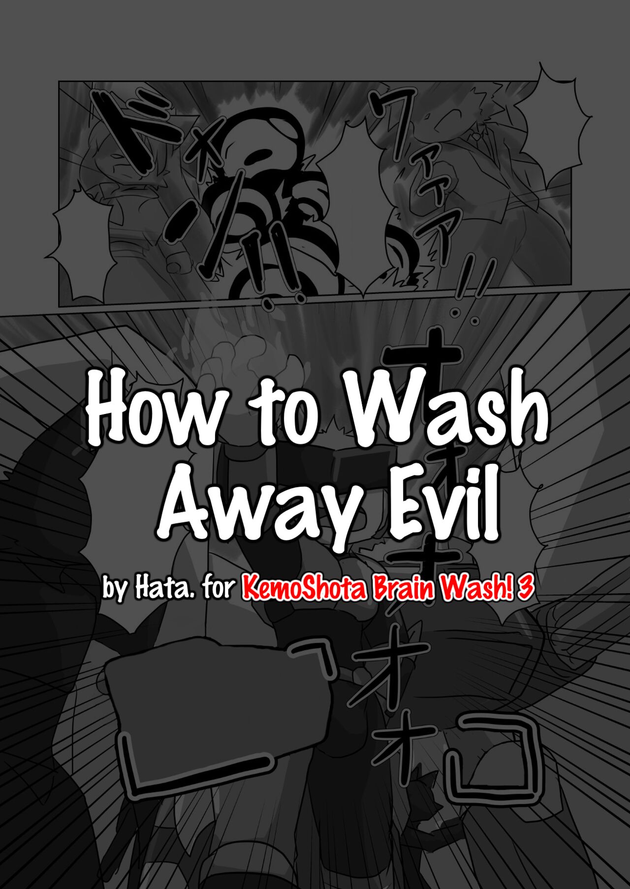 How to Wash Away Evil page 1 full