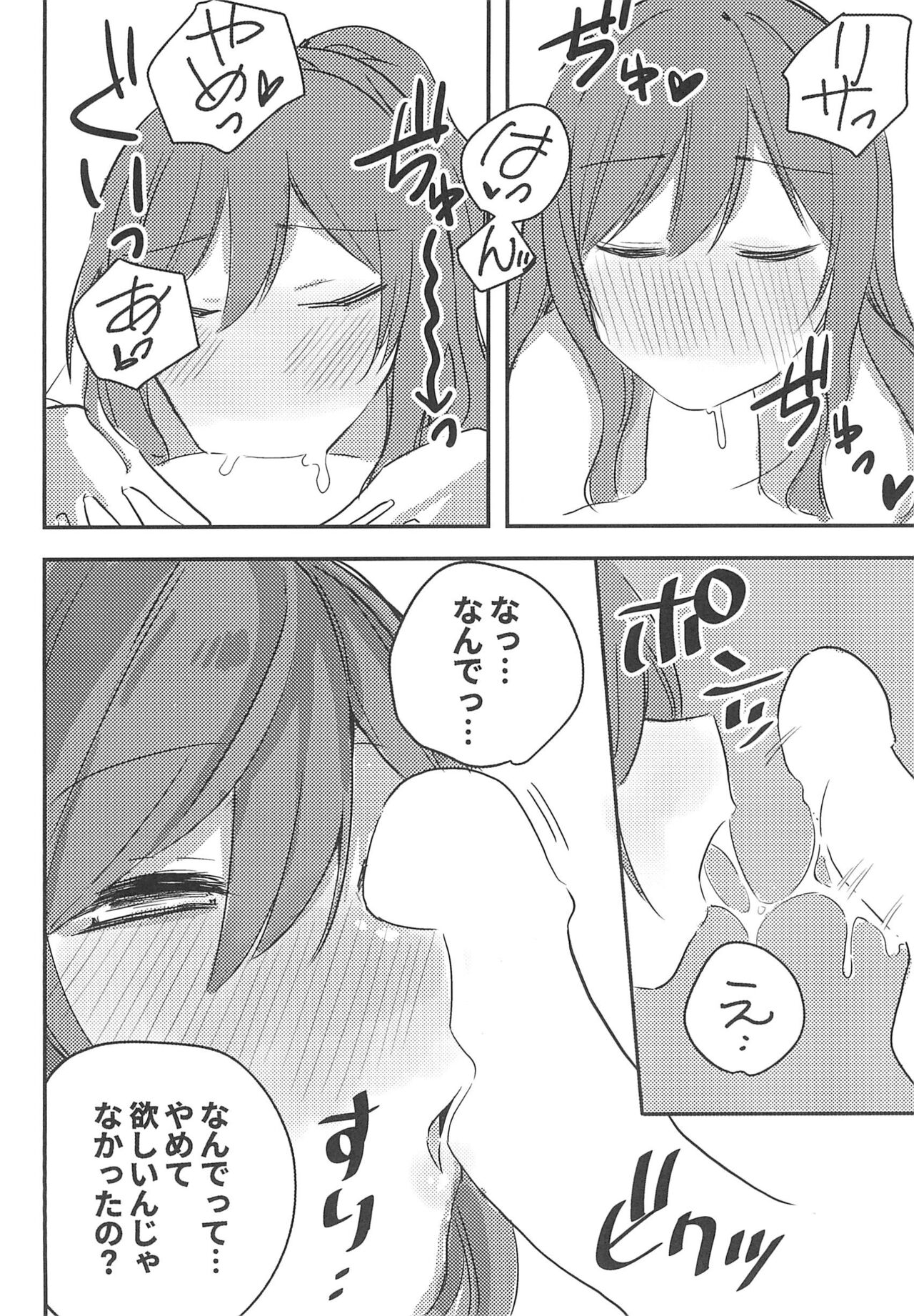 Bang Dream page 10 full