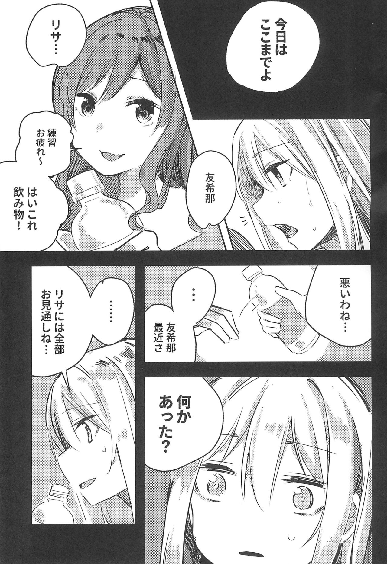 Bang Dream page 5 full