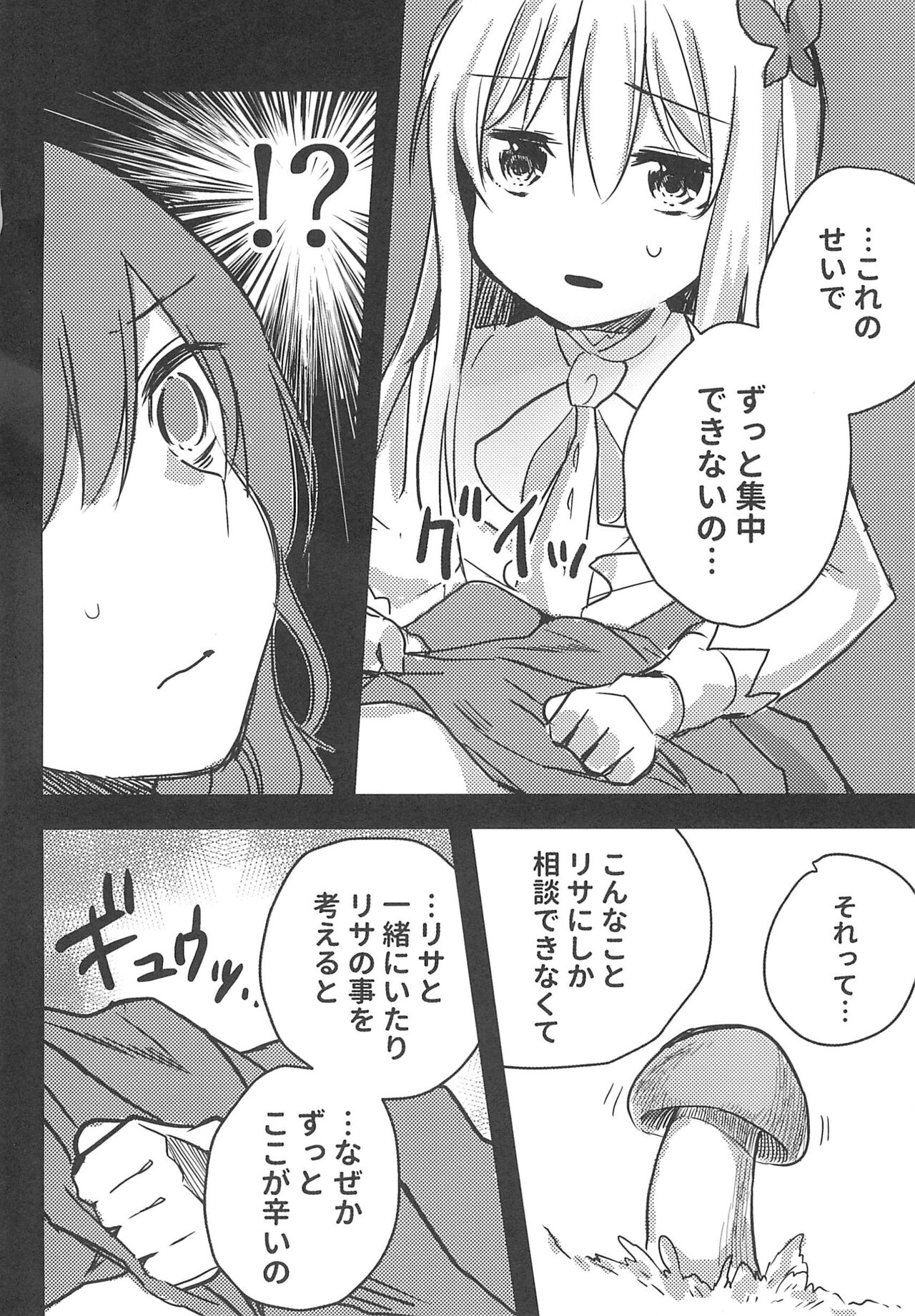 Bang Dream page 6 full