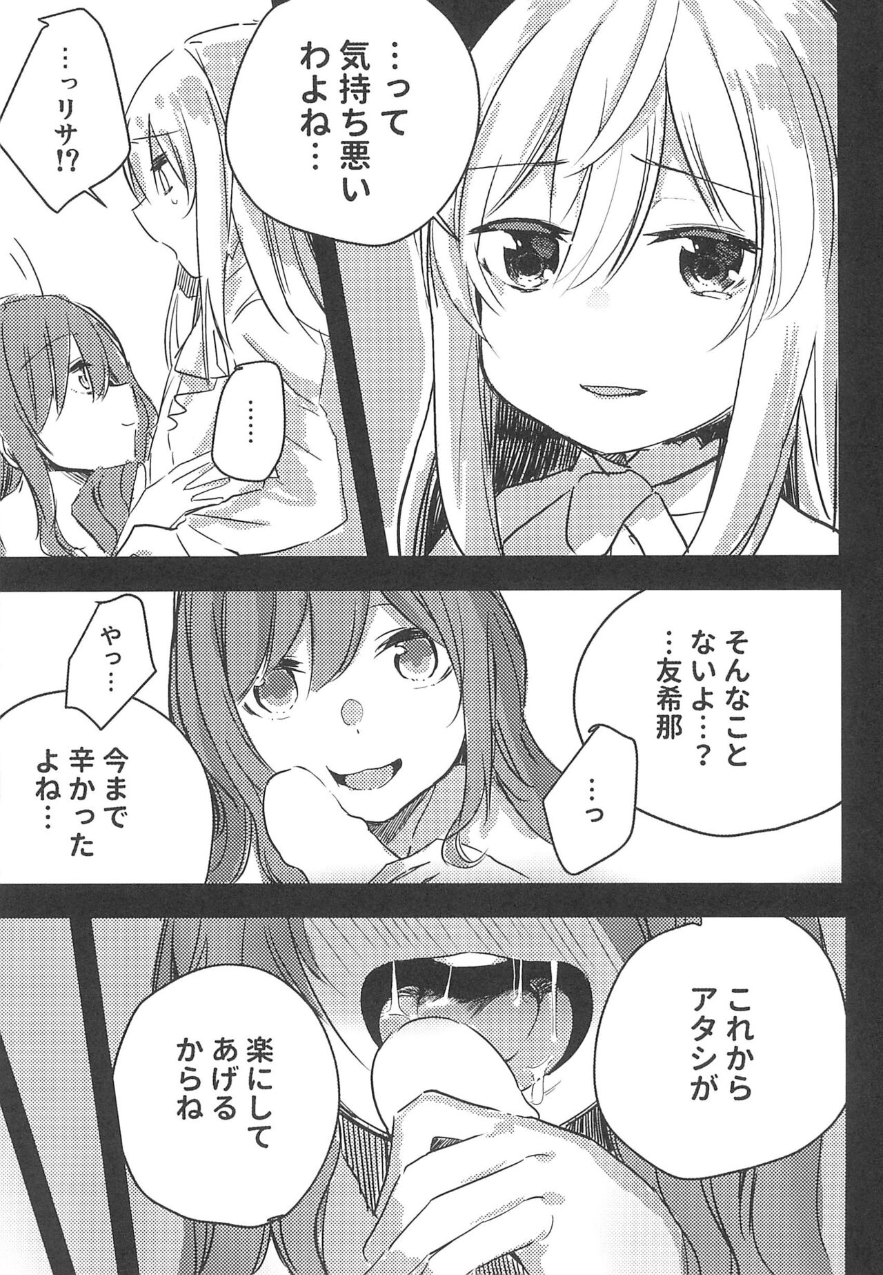 Bang Dream page 7 full