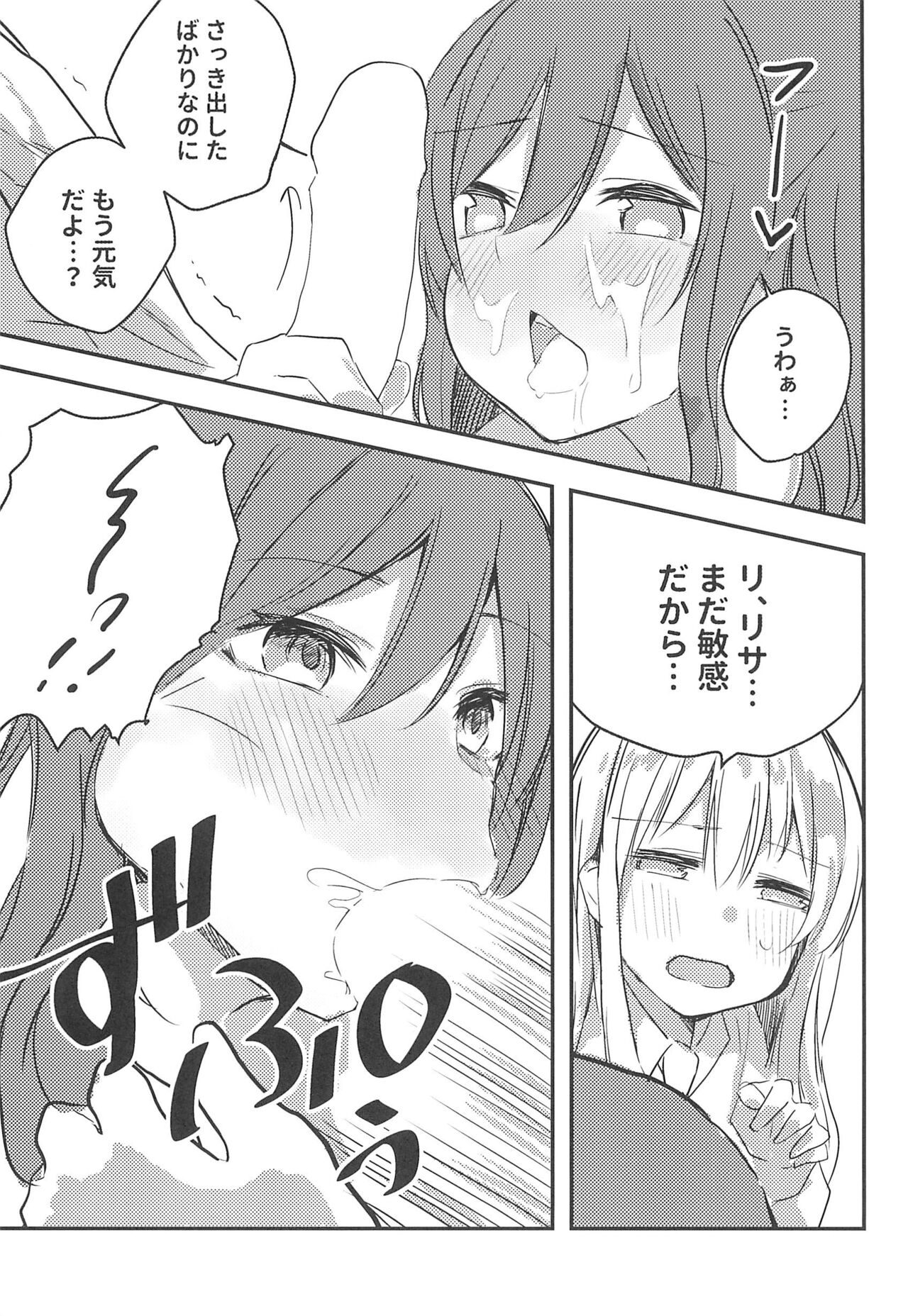 Bang Dream page 9 full