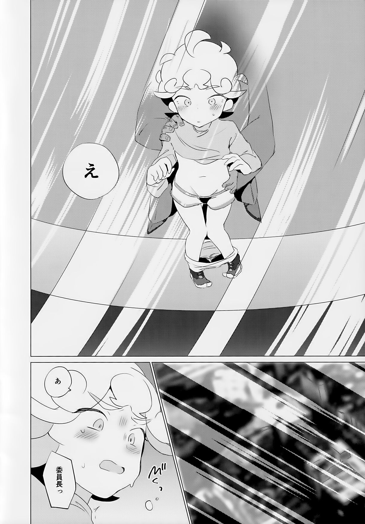 Hoshi ni Negai o - Wish on the Stars page 7 full