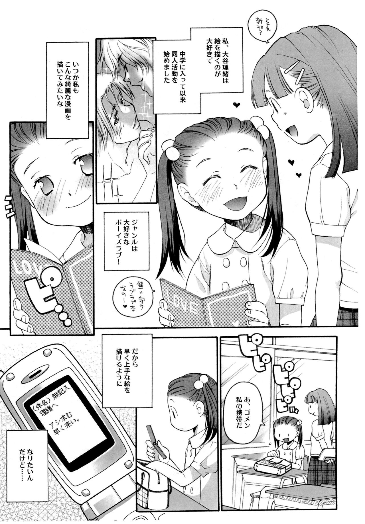 Komi Komi page 6 full