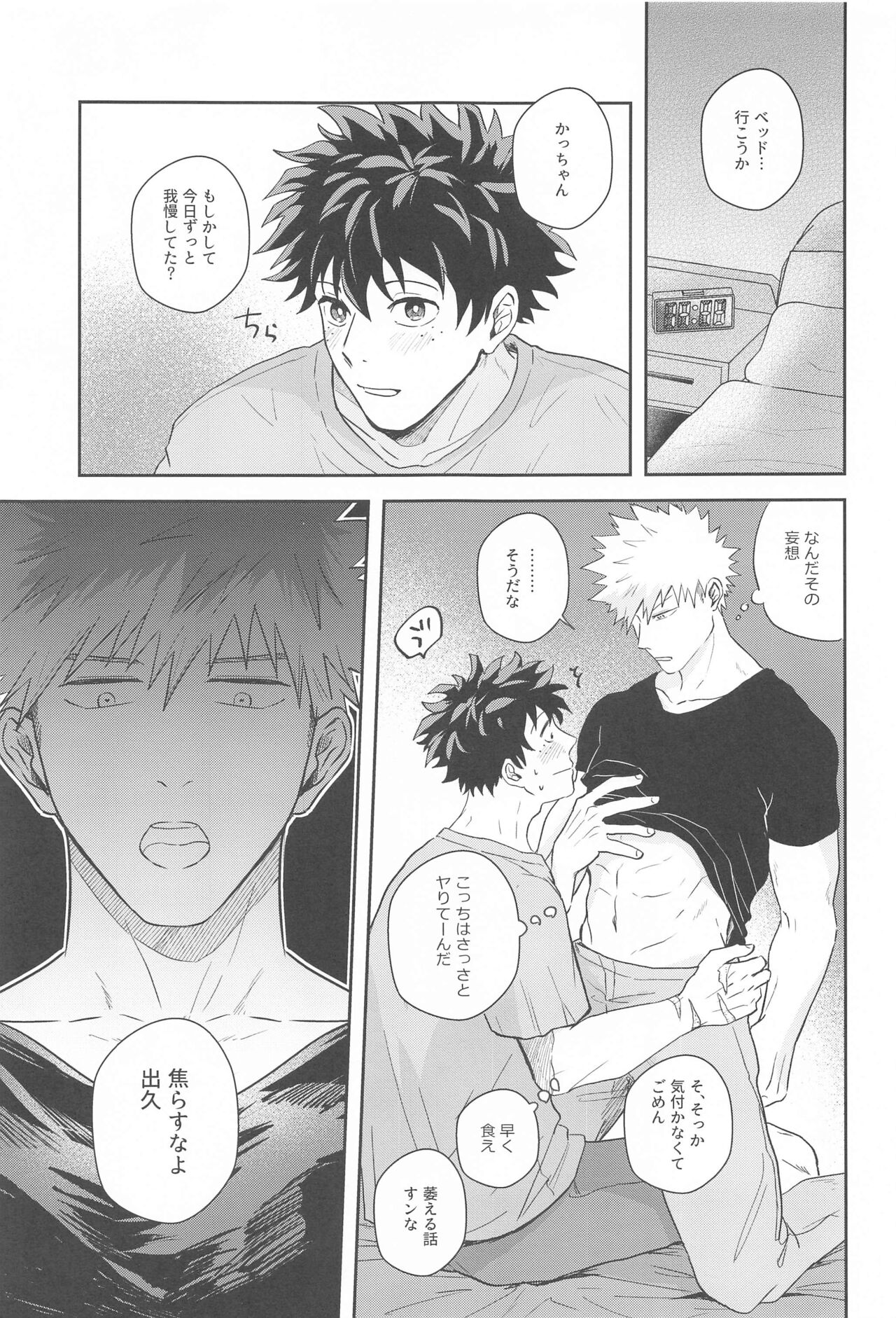 hiroabusentodei page 10 full