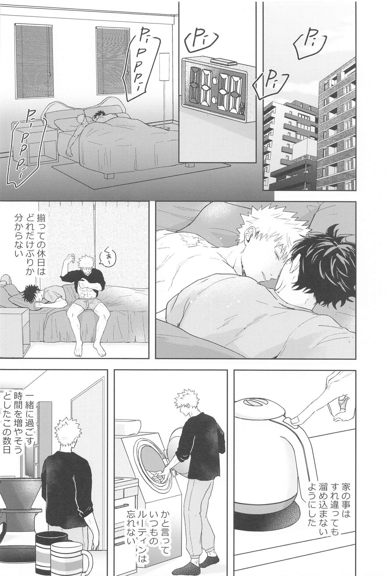 hiroabusentodei page 3 full