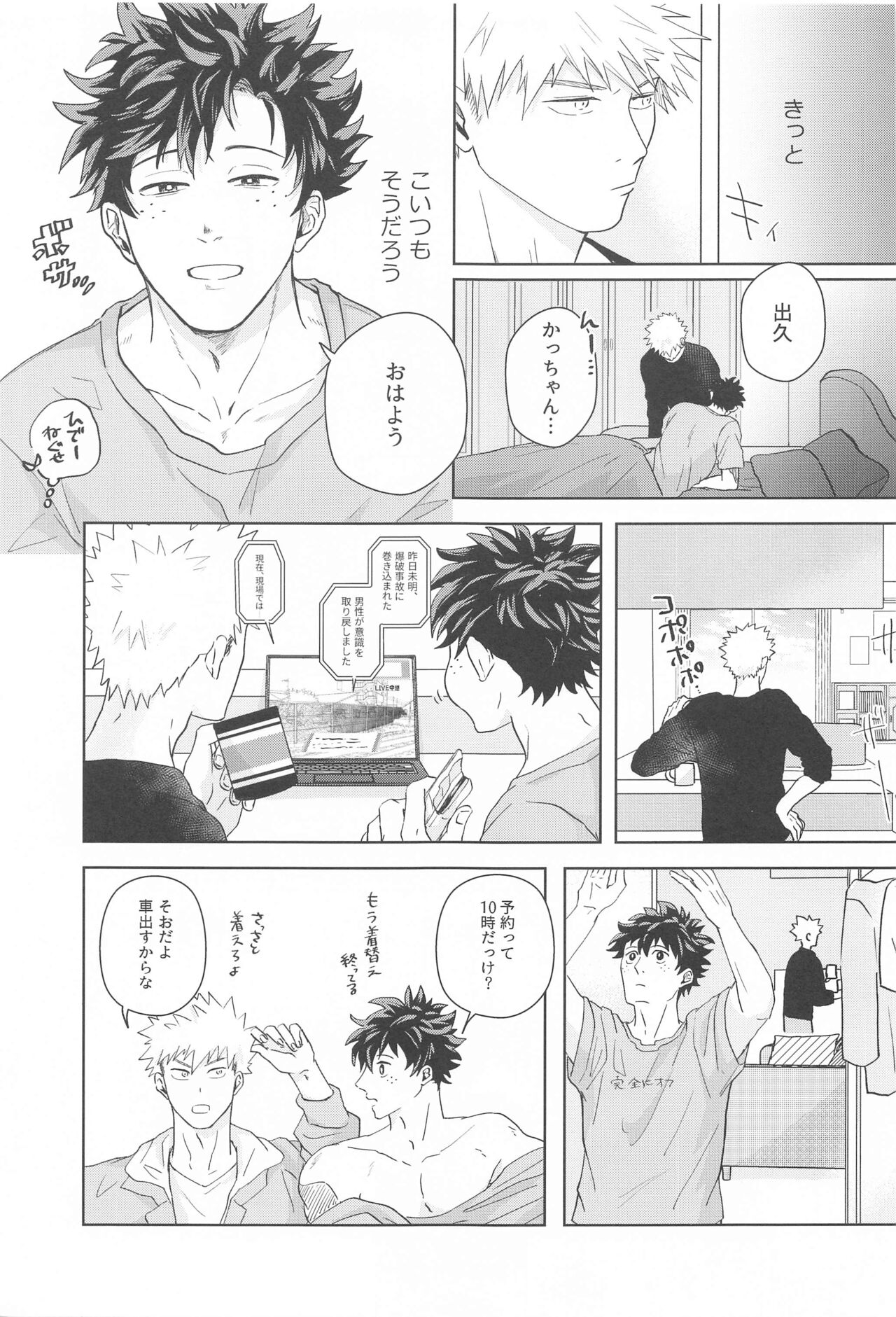 hiroabusentodei page 4 full