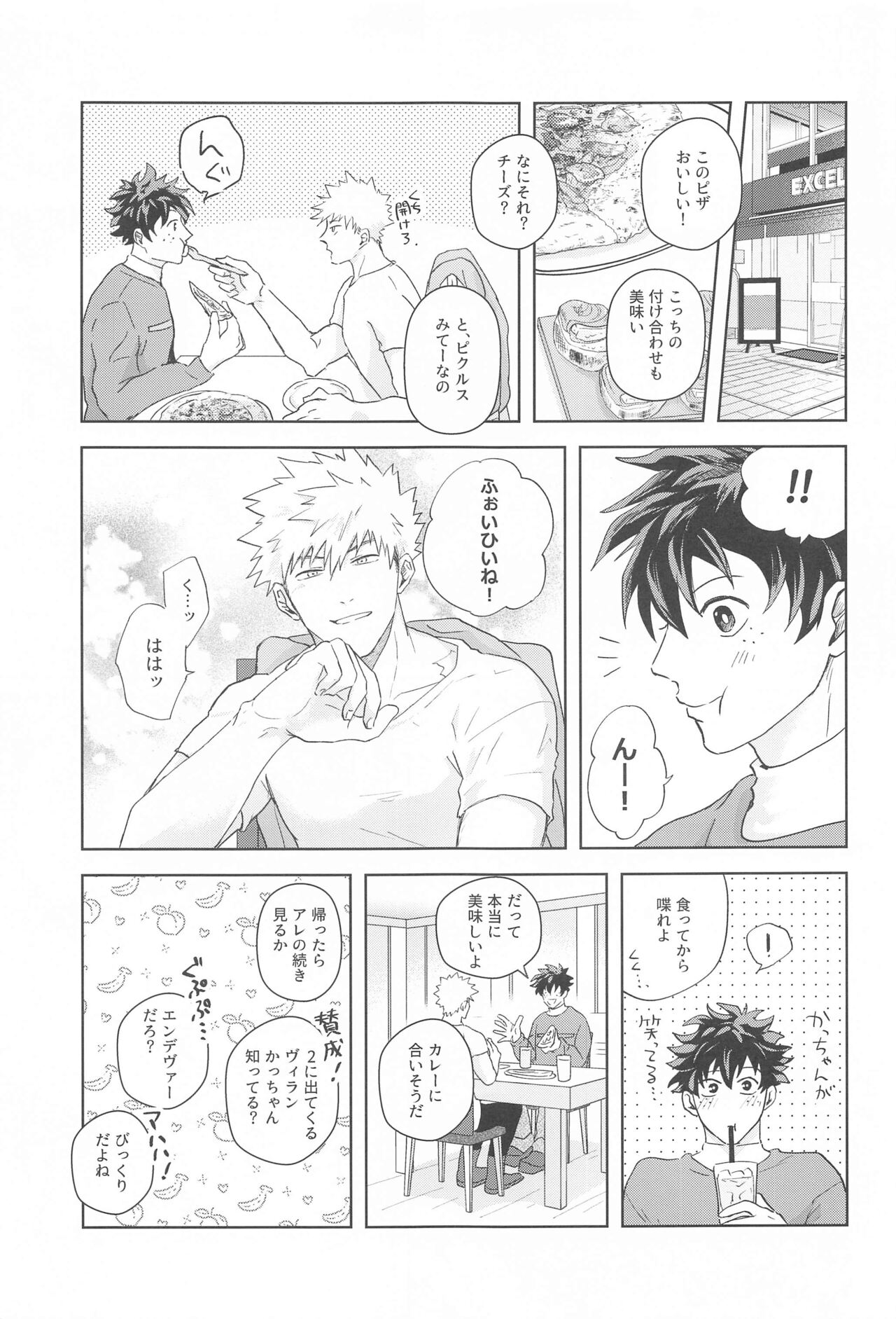 hiroabusentodei page 6 full