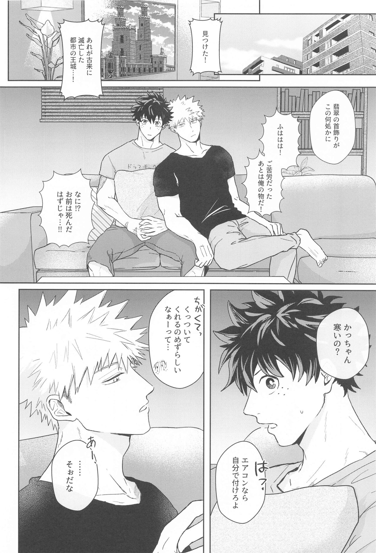 hiroabusentodei page 7 full