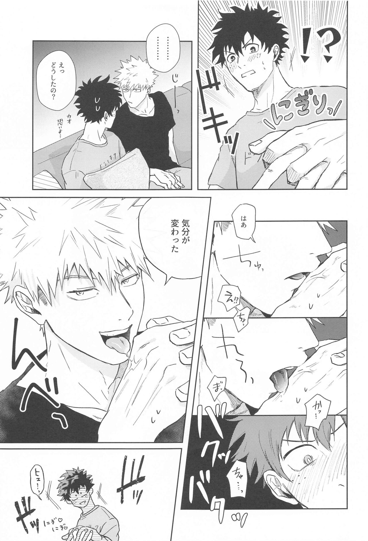 hiroabusentodei page 8 full