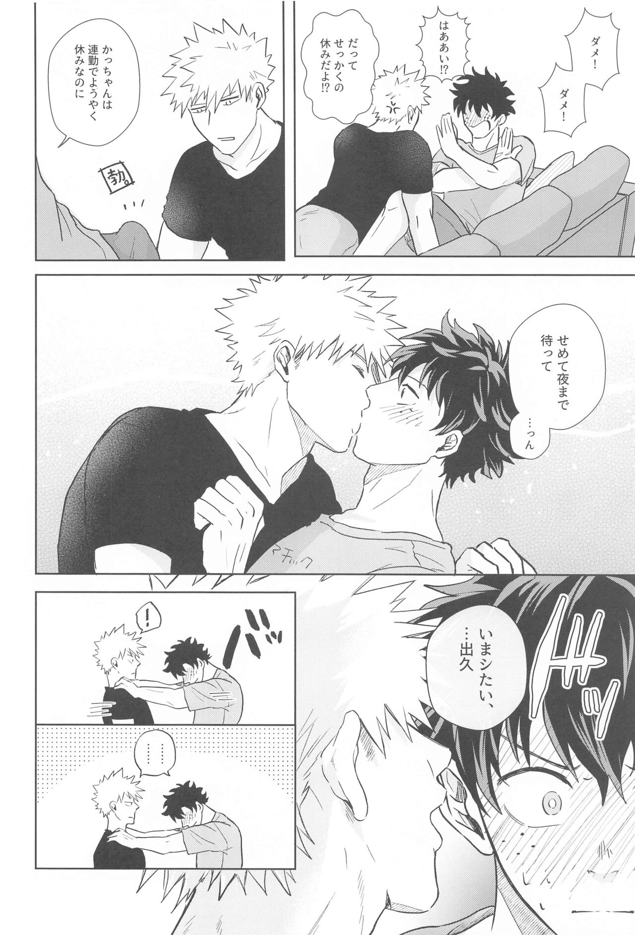 hiroabusentodei page 9 full