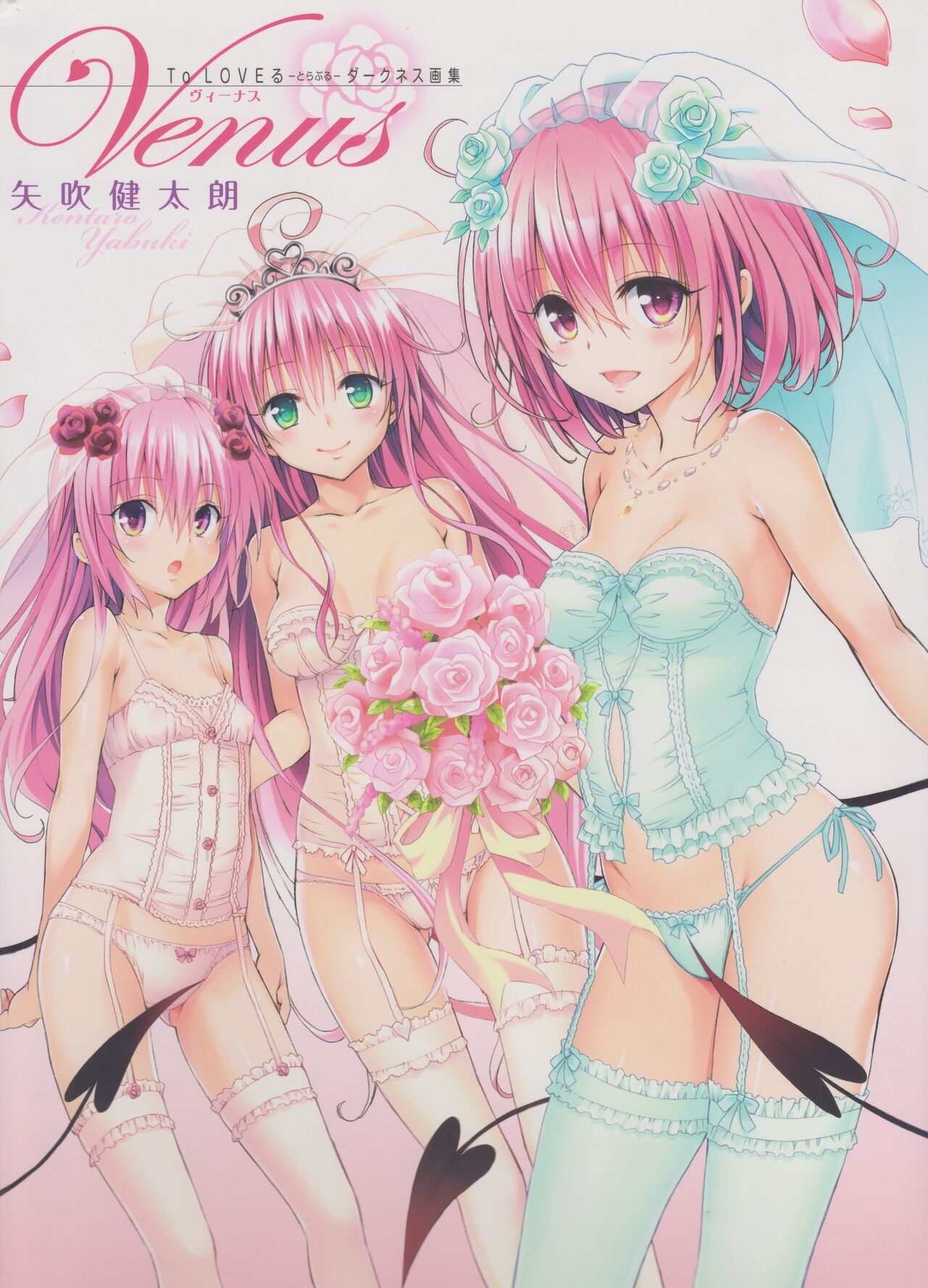 To Love-Ru Trouble manga fanservice compilation FULL COLOR page 1 full