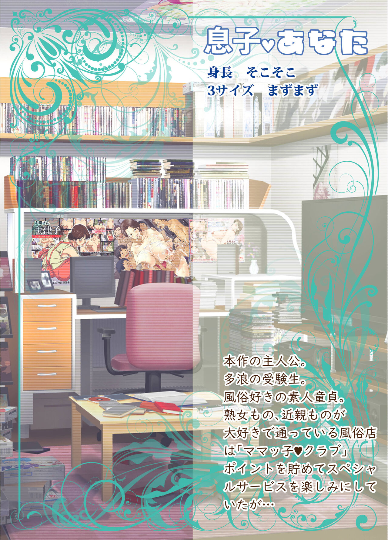 mama to nurunuru huuzoku gokko page 4 full