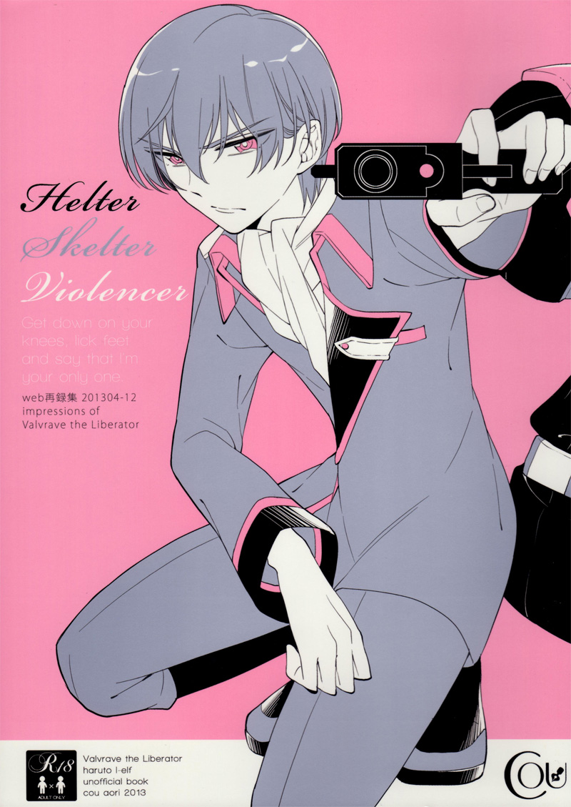 Helter Skelter Violencer page 1 full