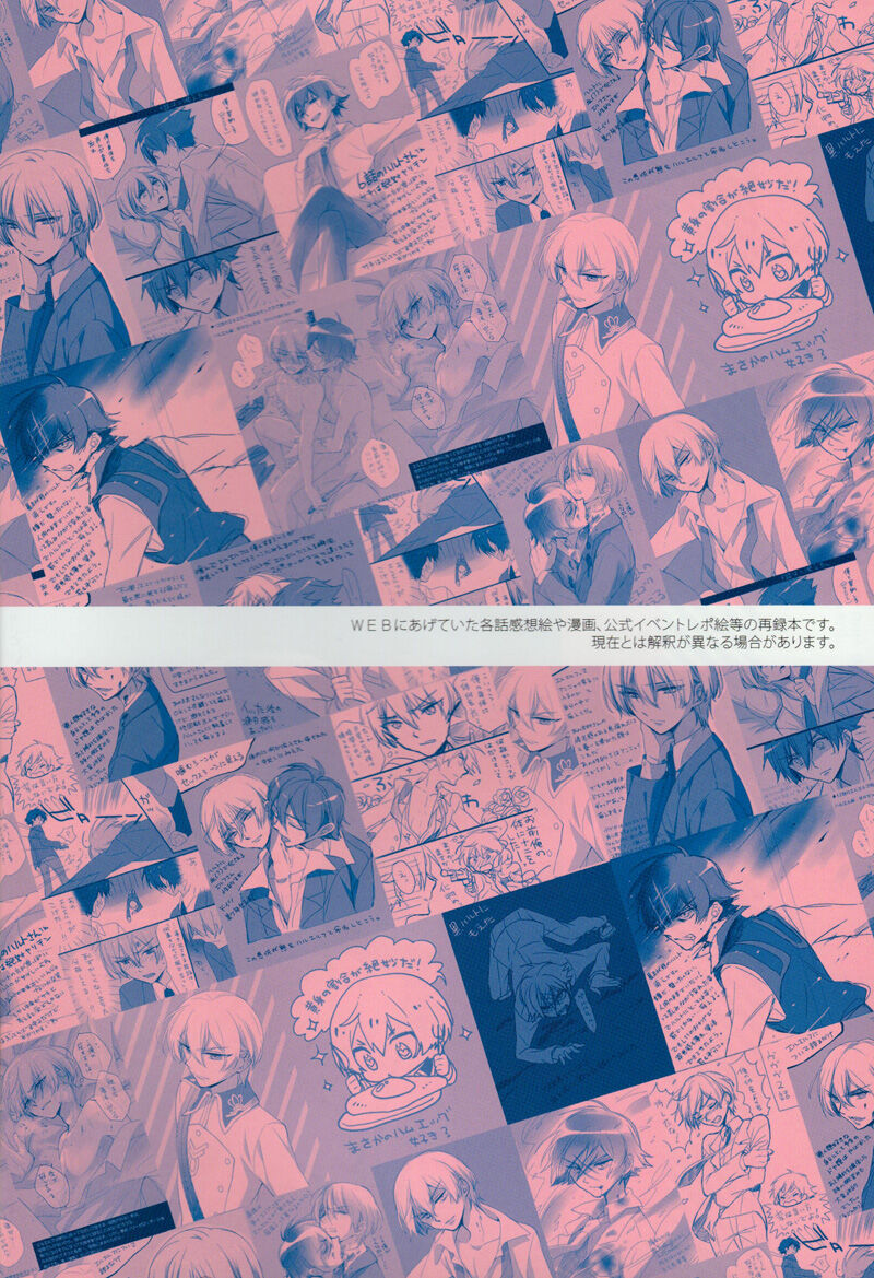 Helter Skelter Violencer page 3 full