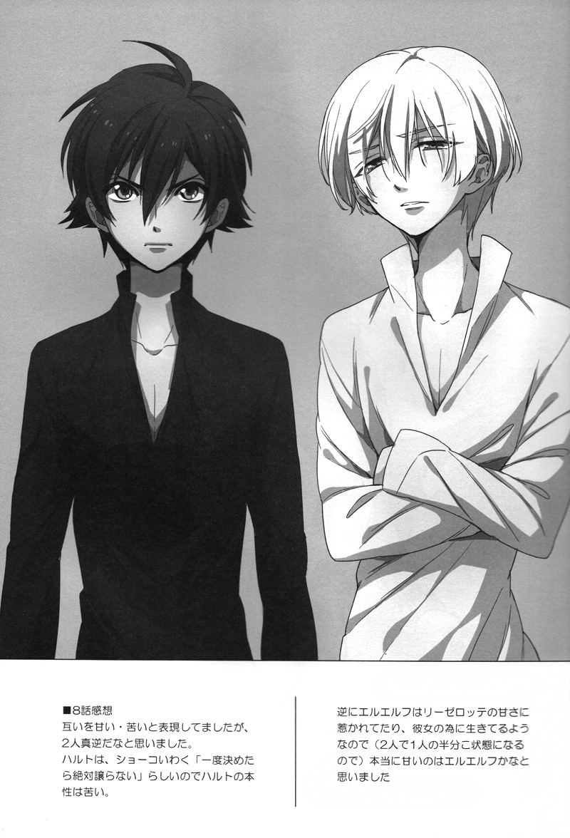 Helter Skelter Violencer page 6 full