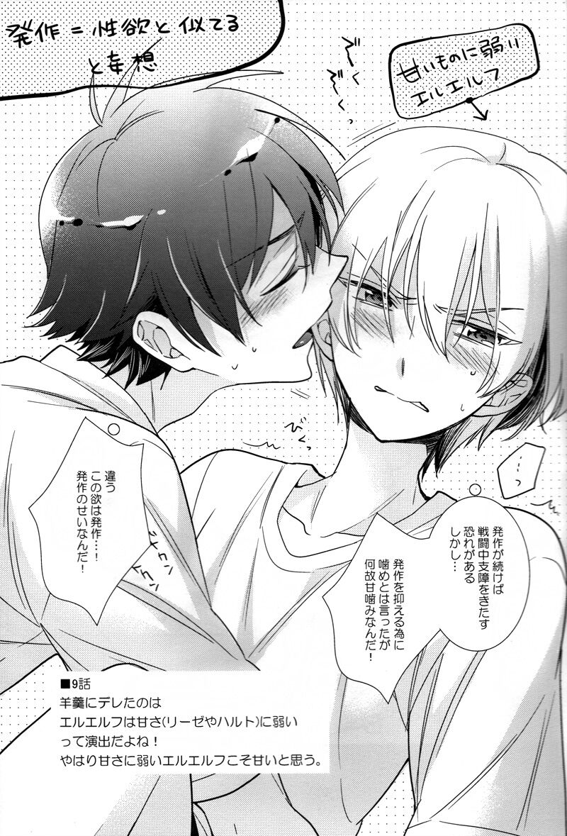 Helter Skelter Violencer page 8 full