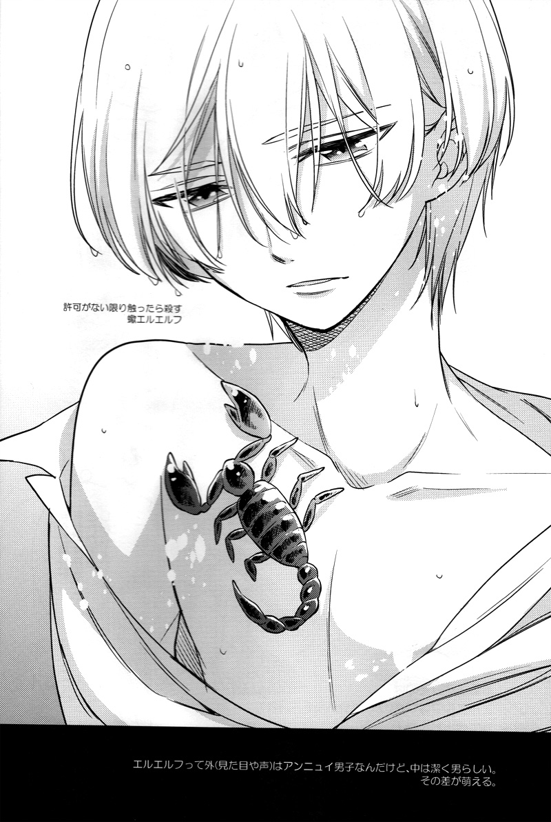 Helter Skelter Violencer page 9 full