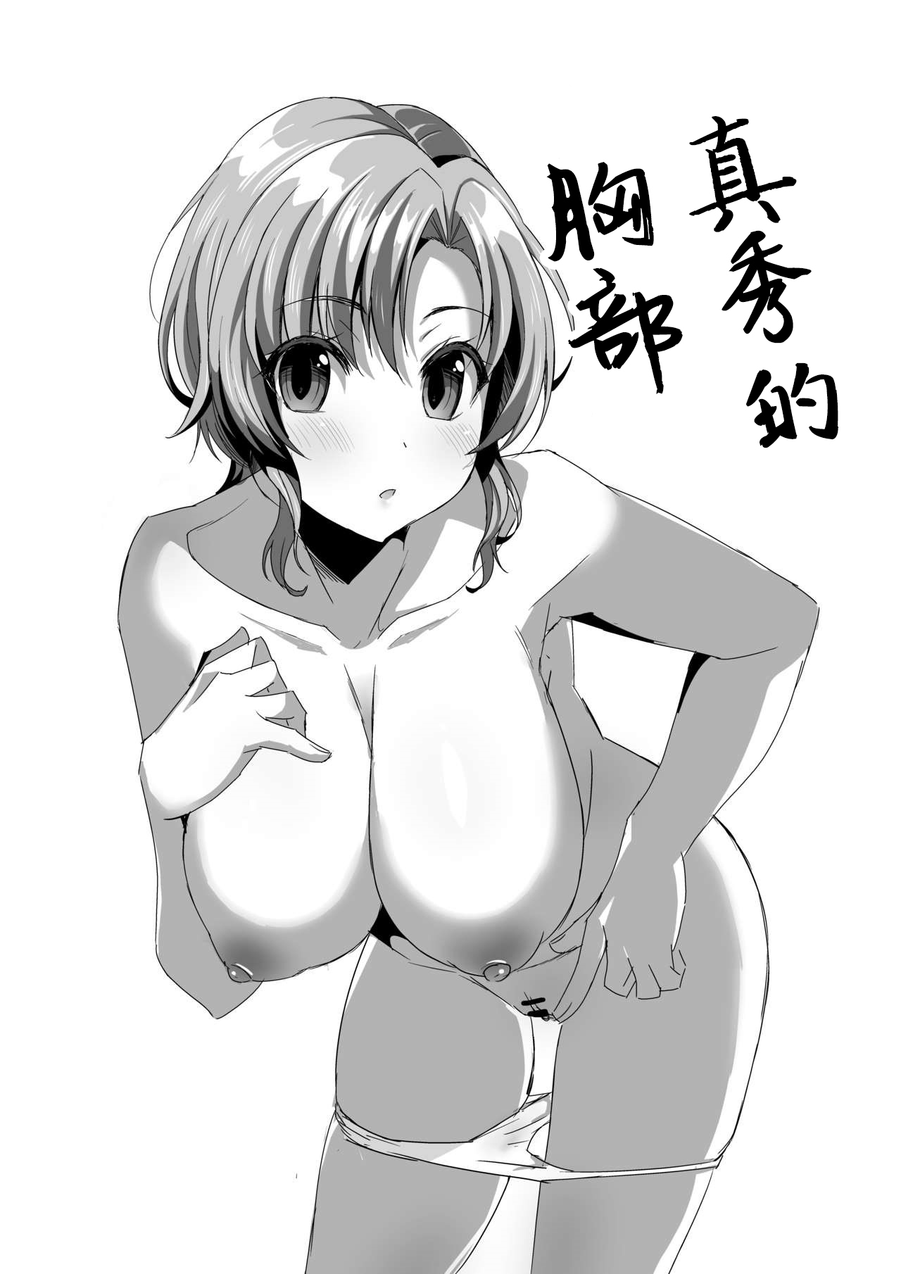 Rakugaki Hon | 快樂是基本 page 10 full