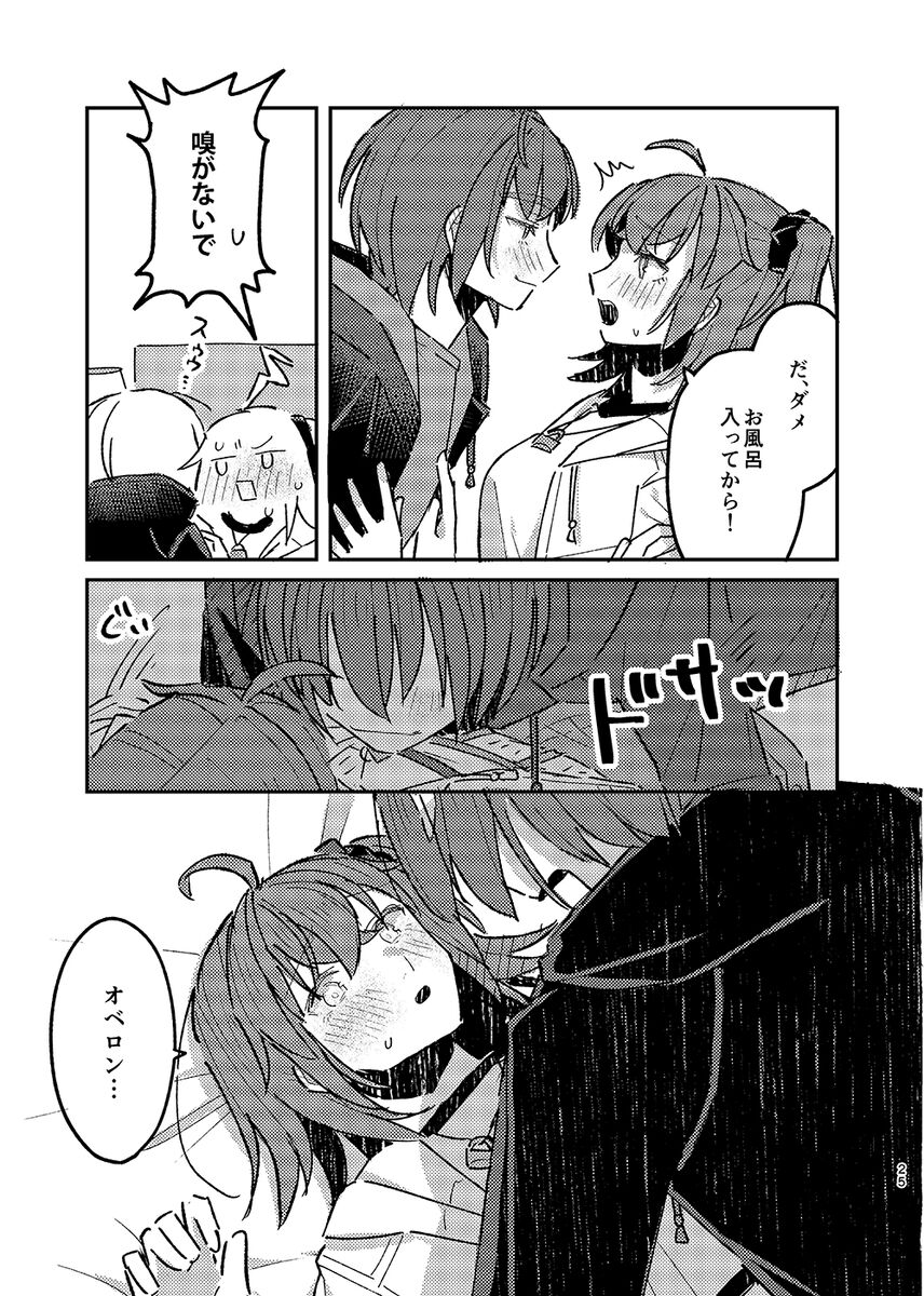 Hiru mo Yoru mo page 10 full