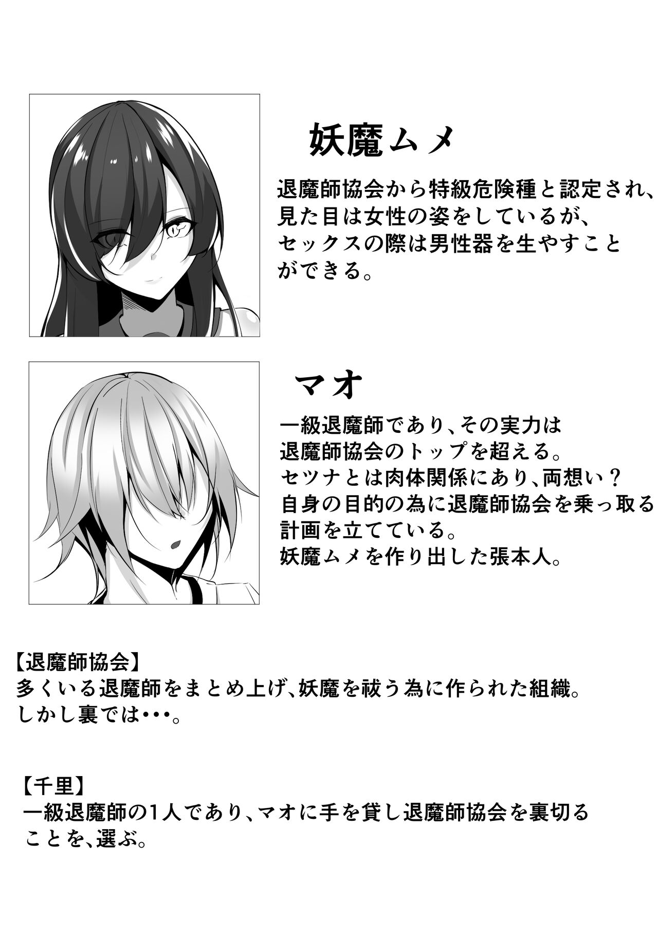 Taimashi Setsuna 4 page 5 full