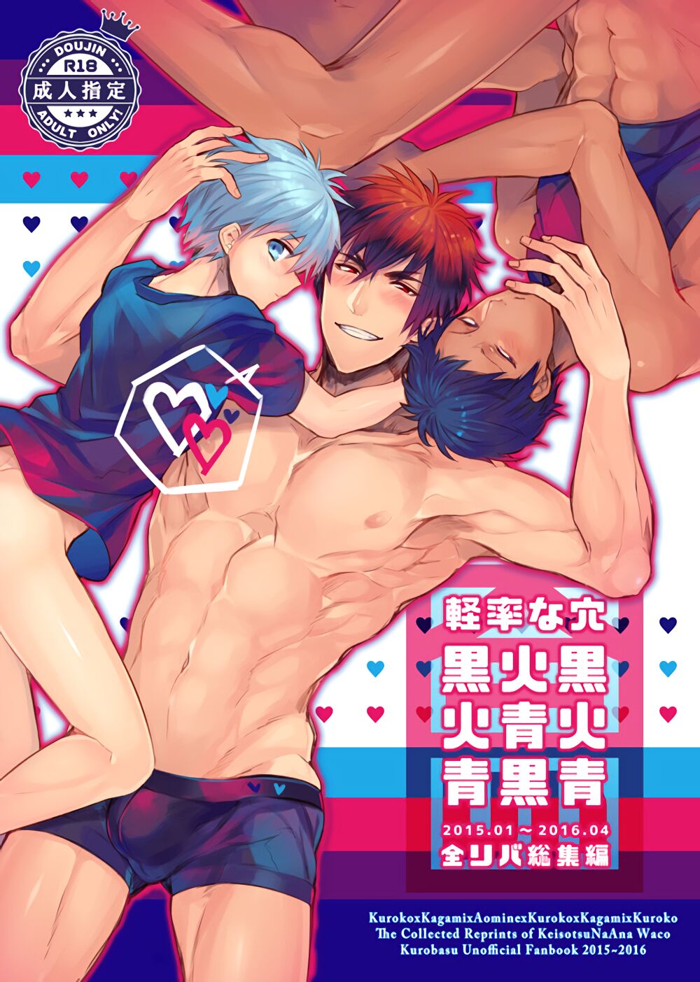 KuroKagaAo All-Vers Compilation page 1 full