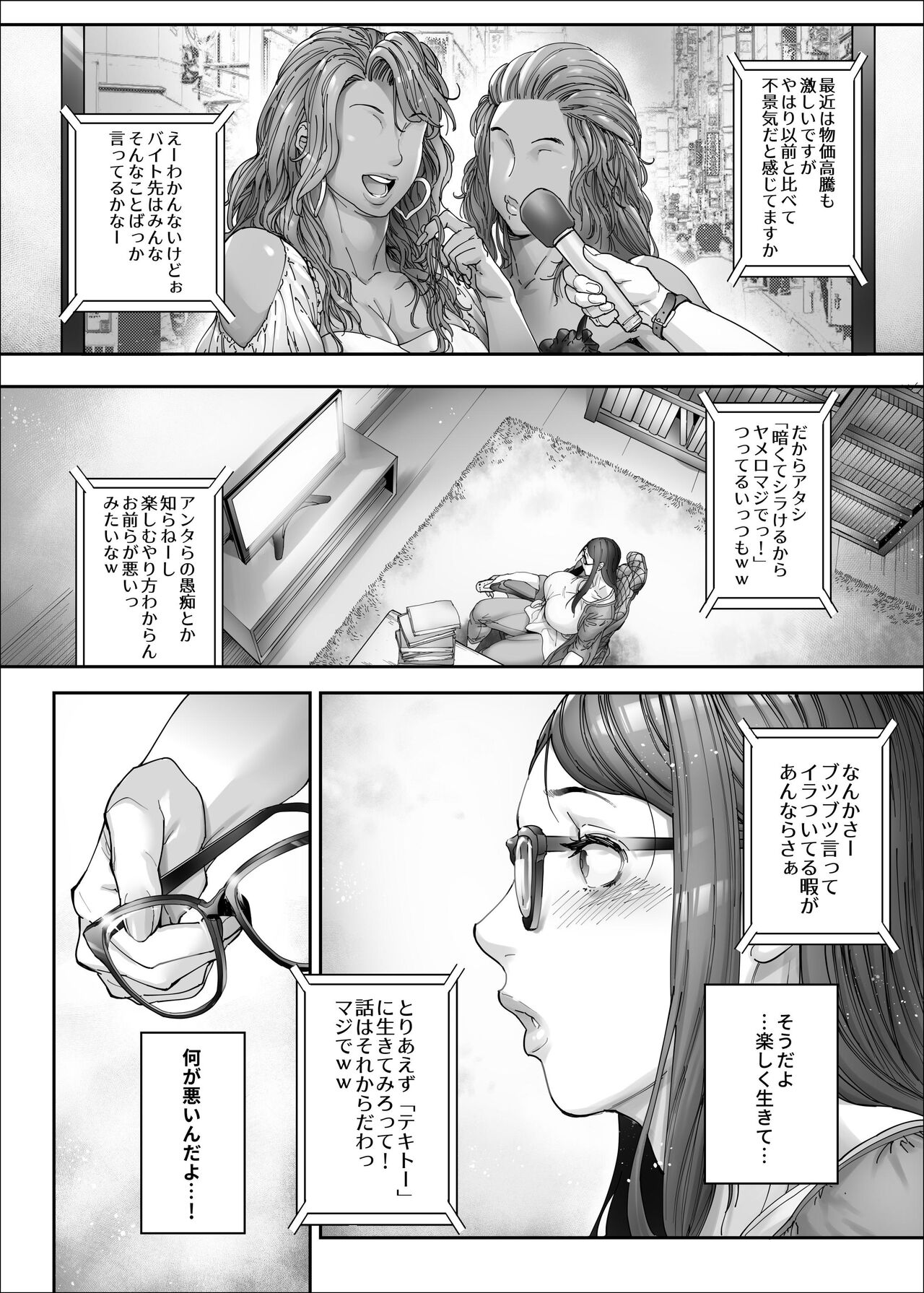 Beauti "Gal" Life 2 page 4 full