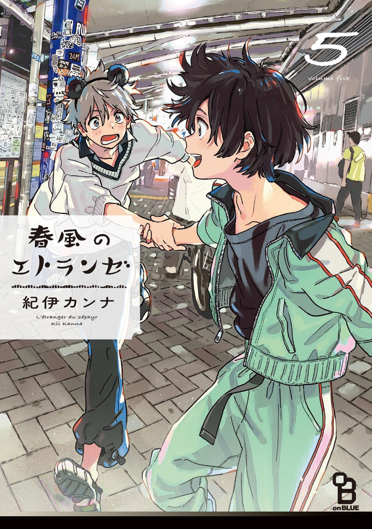 Harukaze no Etranger page 1 full