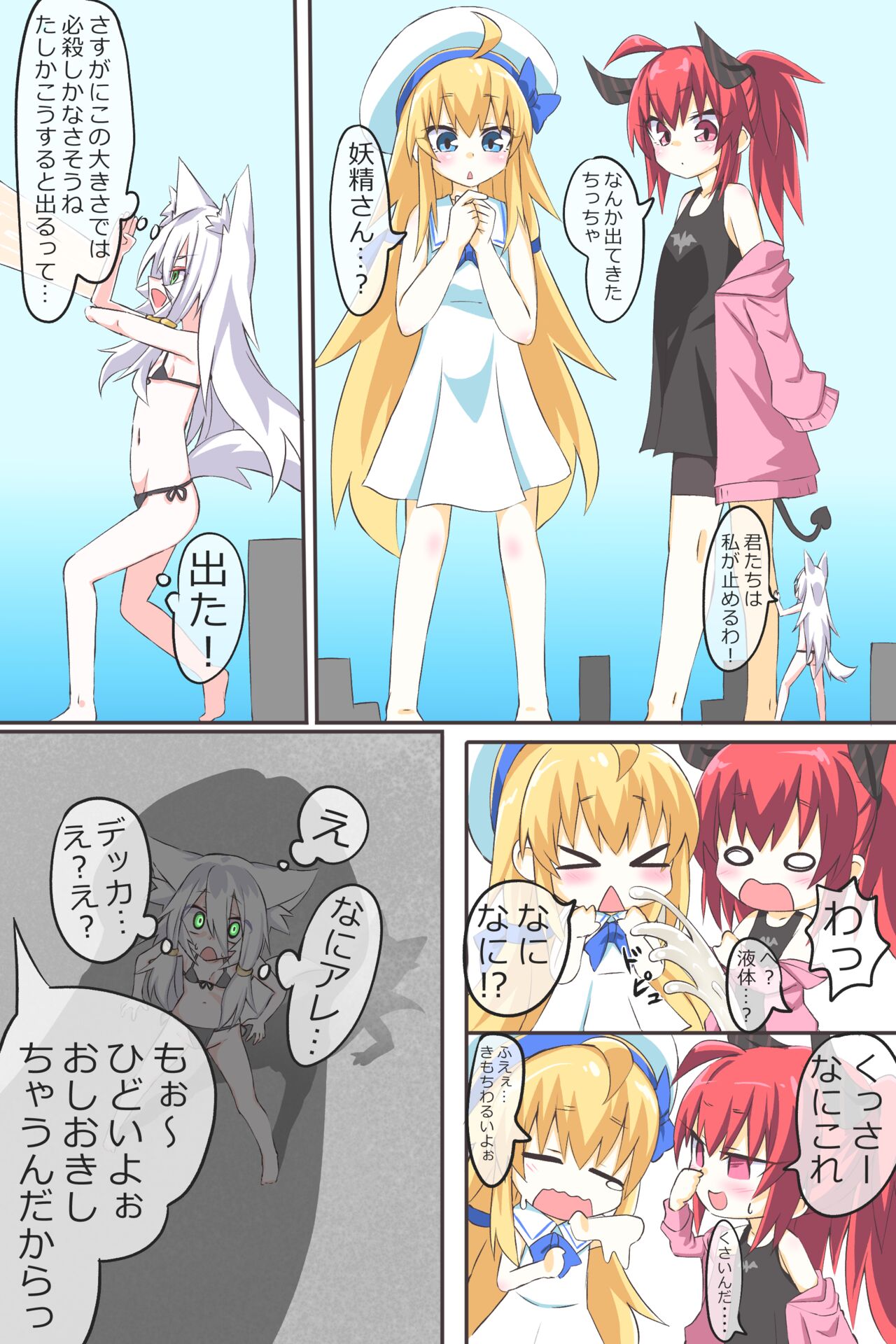 Dai 3-wa "Kiken na Futanari Chou Kyokon wa Nemurenai" page 10 full