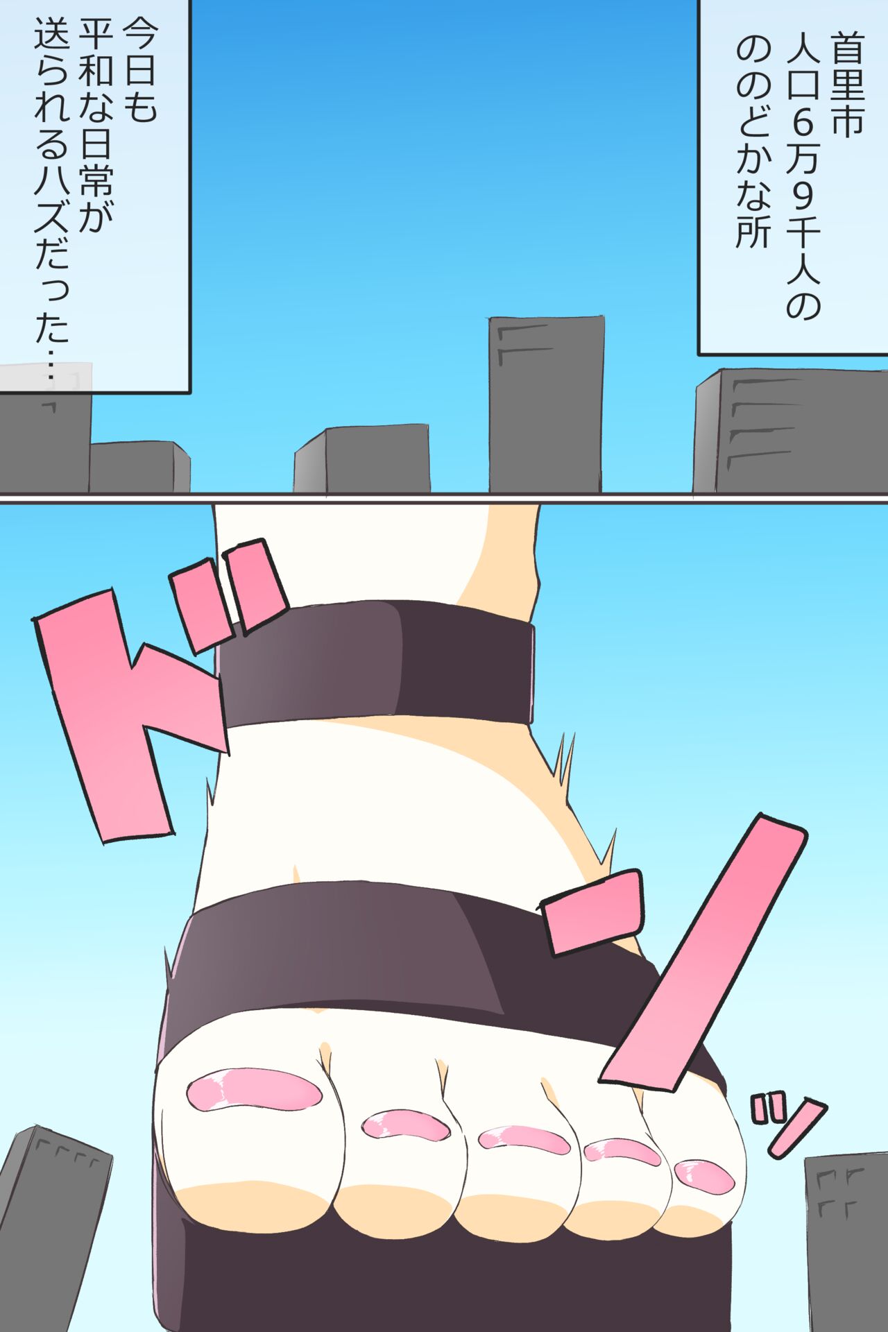 Dai 3-wa "Kiken na Futanari Chou Kyokon wa Nemurenai" page 2 full