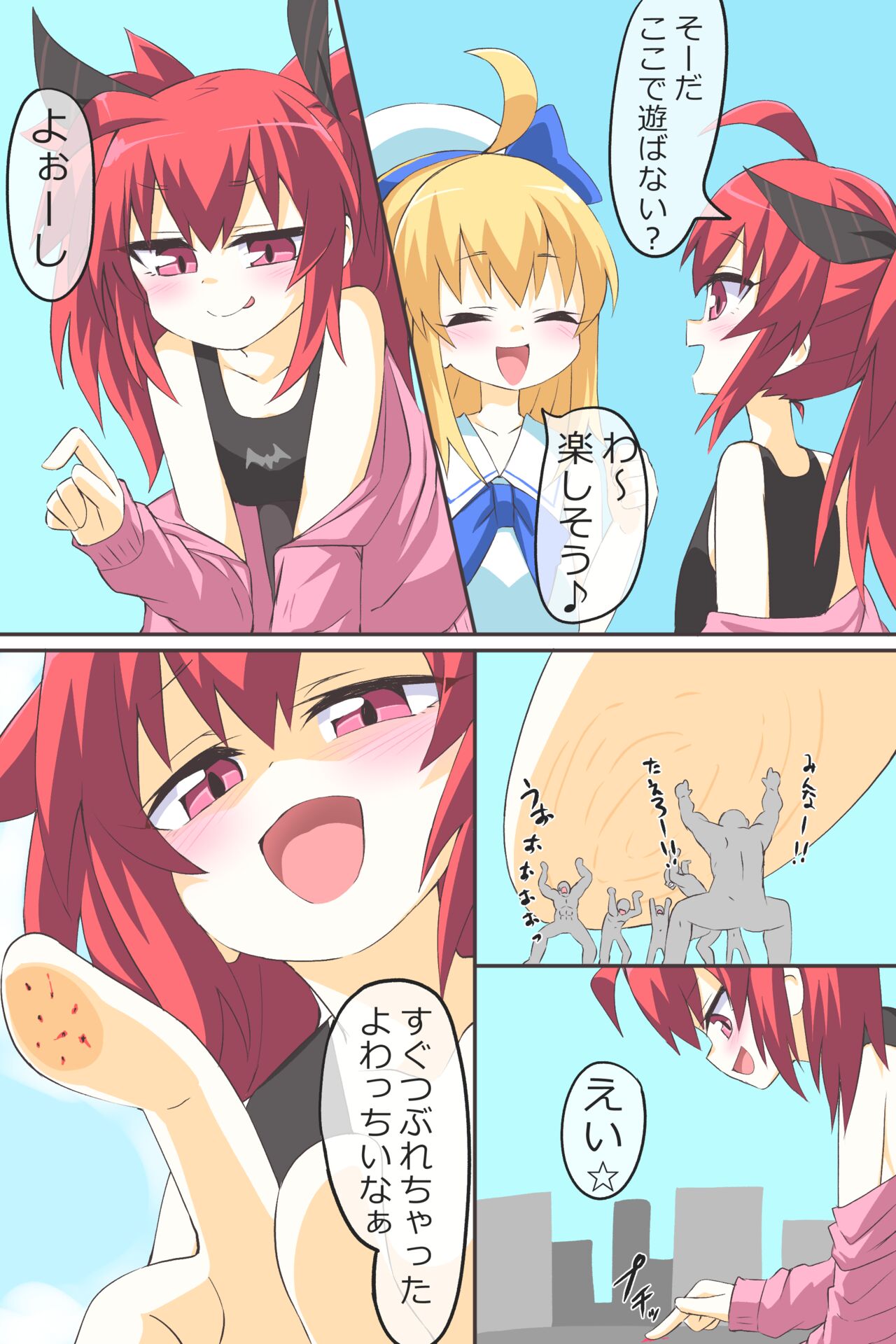 Dai 3-wa "Kiken na Futanari Chou Kyokon wa Nemurenai" page 5 full