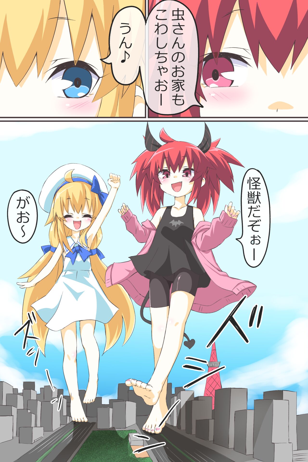 Dai 3-wa "Kiken na Futanari Chou Kyokon wa Nemurenai" page 7 full