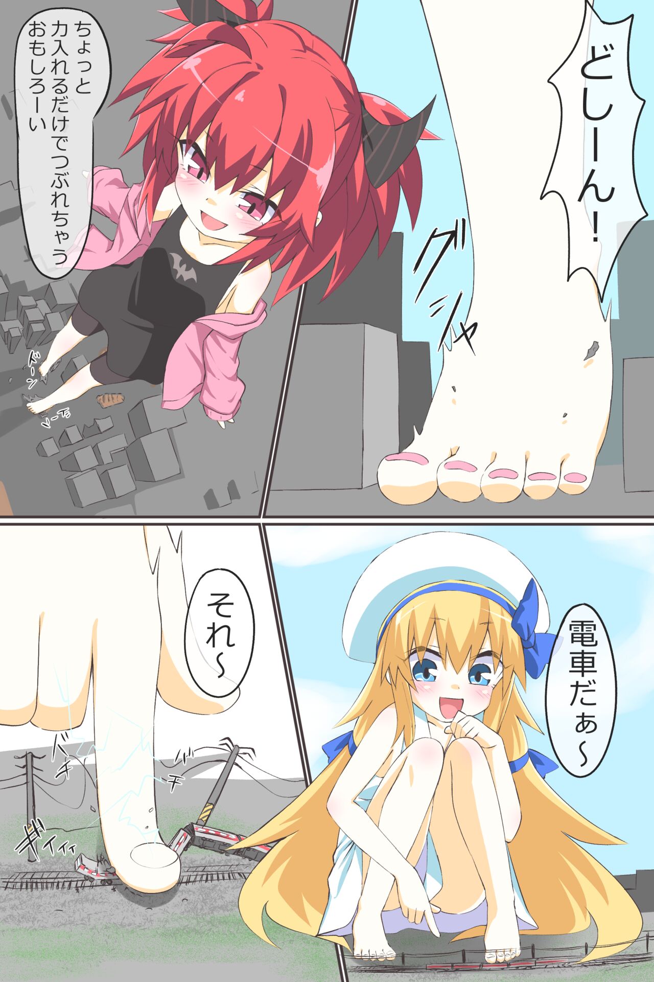 Dai 3-wa "Kiken na Futanari Chou Kyokon wa Nemurenai" page 8 full