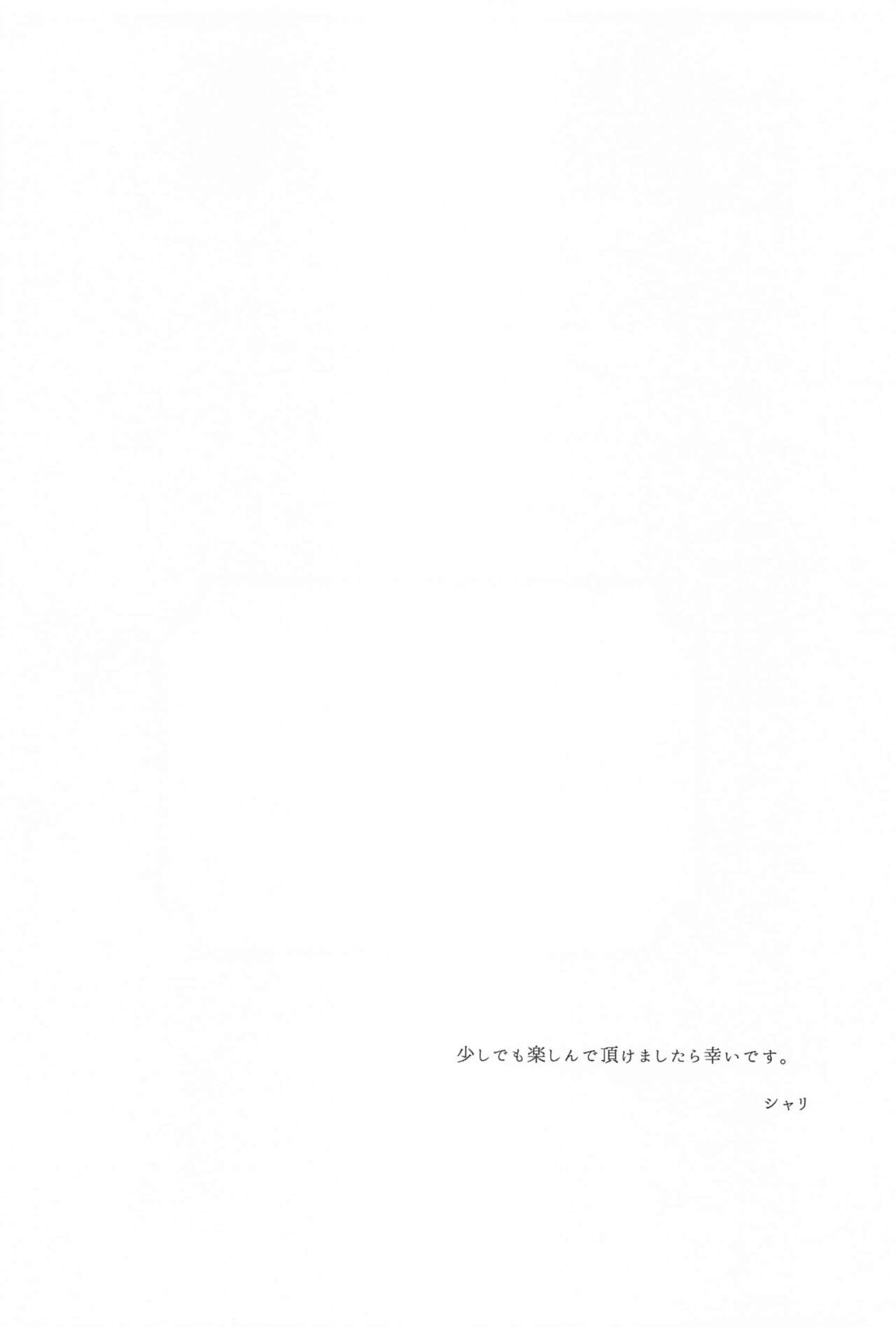 uminomizu page 3 full