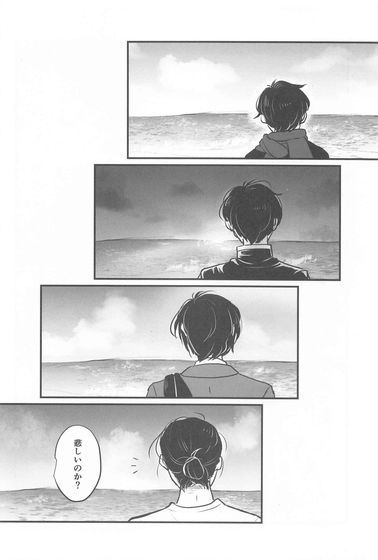 uminomizu page 5 full