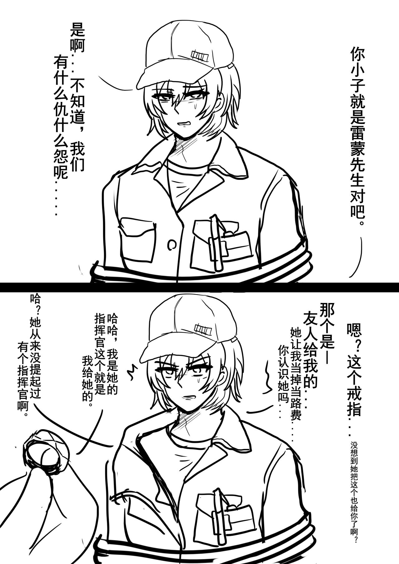 雷蒙先生雌堕调教メス堕ち page 2 full