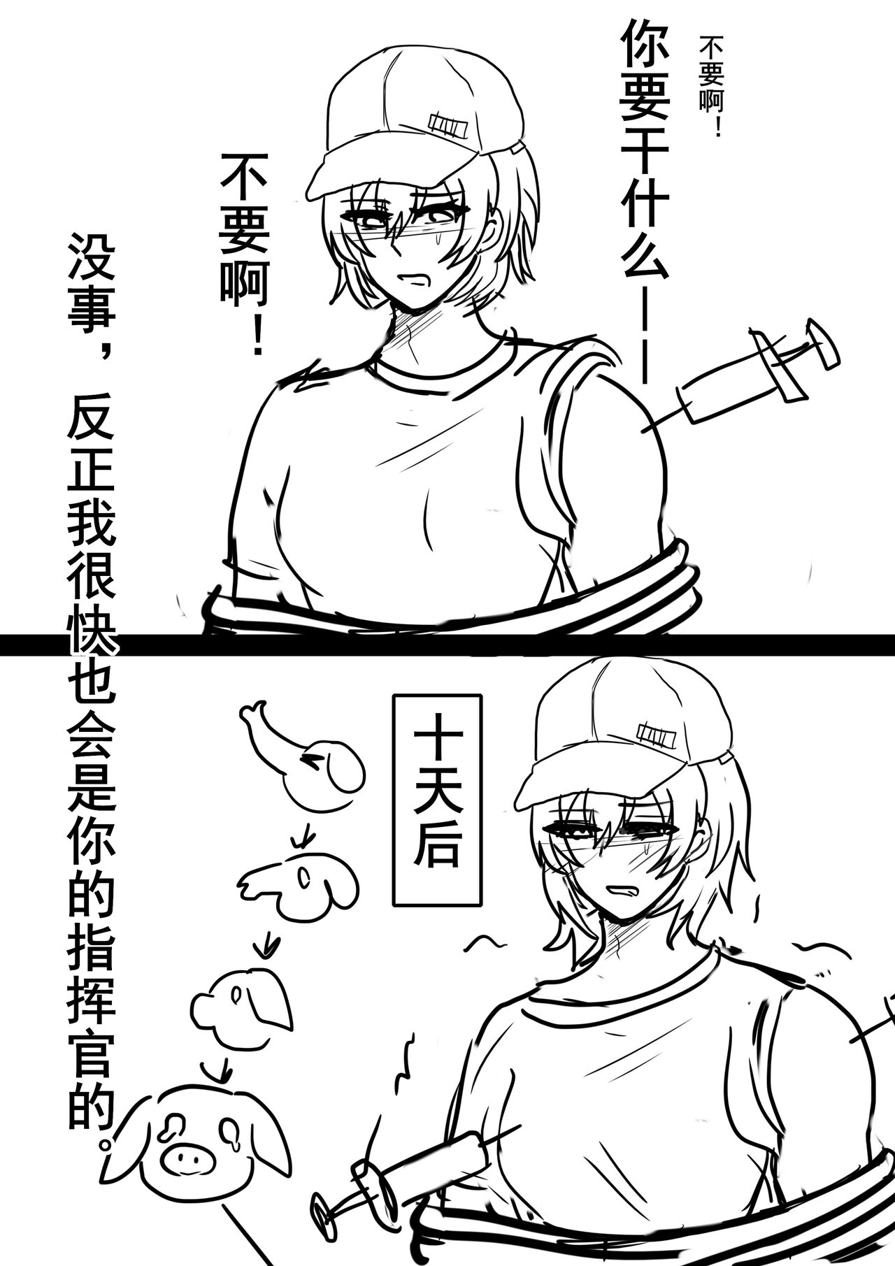 雷蒙先生雌堕调教メス堕ち page 3 full