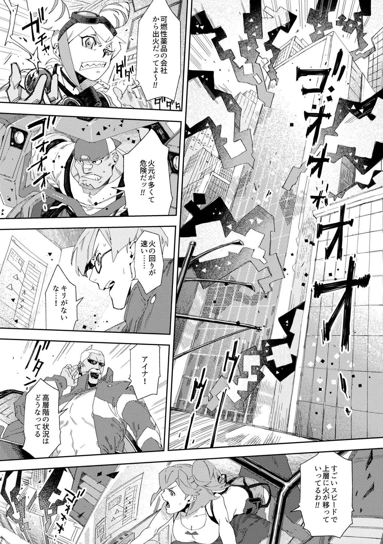 Ever Ever After page 5 full