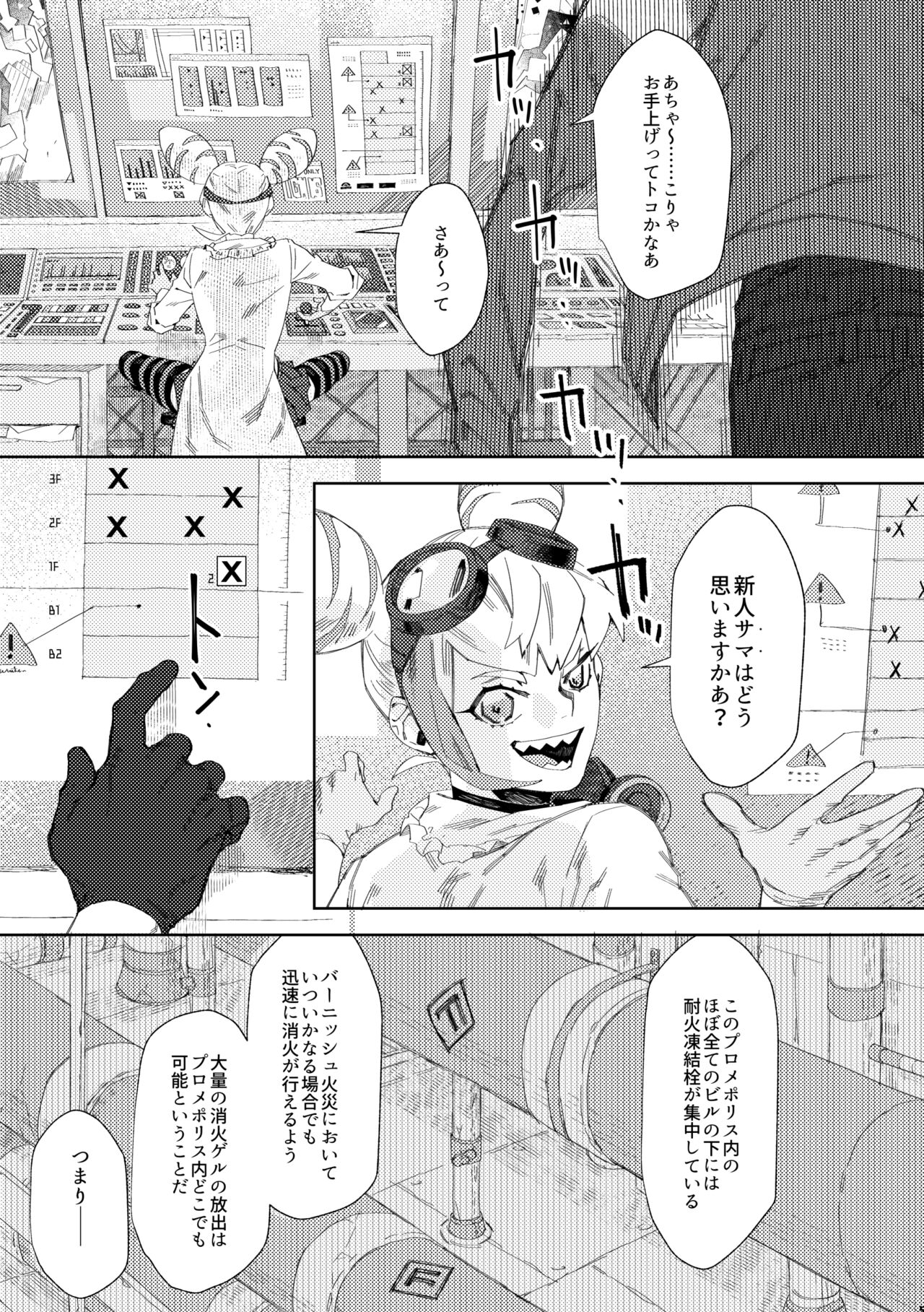 Ever Ever After page 6 full