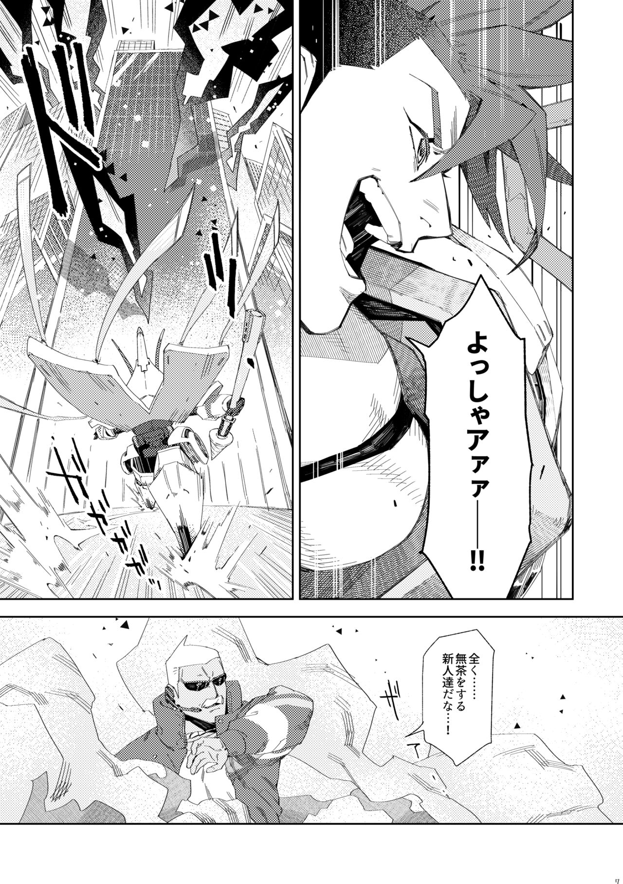 Ever Ever After page 8 full