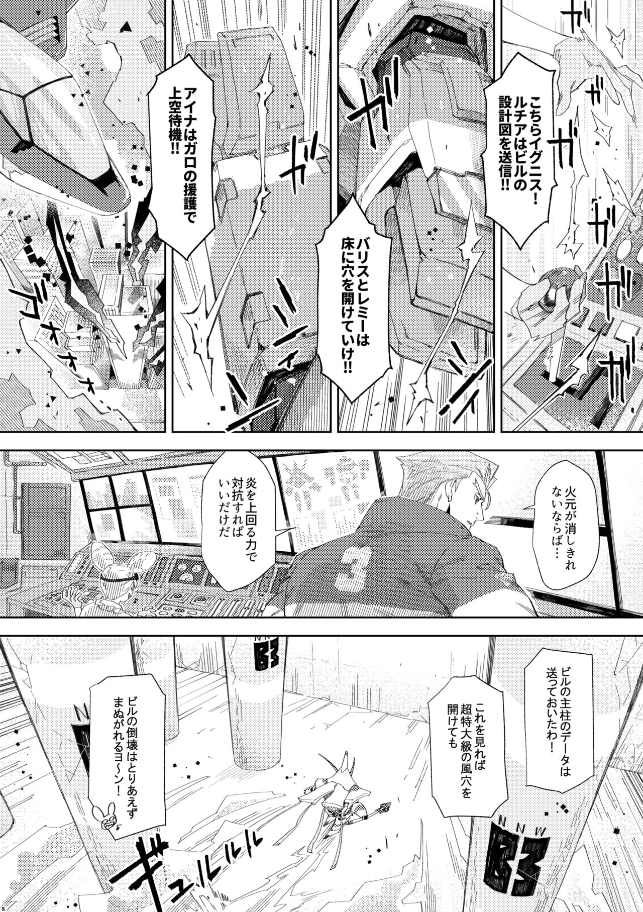 Ever Ever After page 9 full